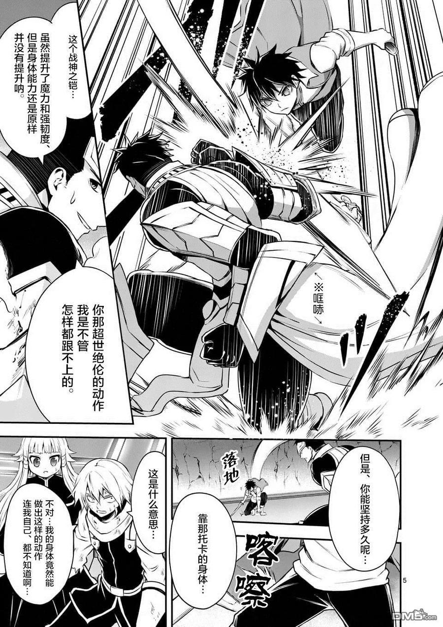 《勇者死了！因为勇者掉进了我这个村民挖的陷阱里。》123 灵体链接 第5页