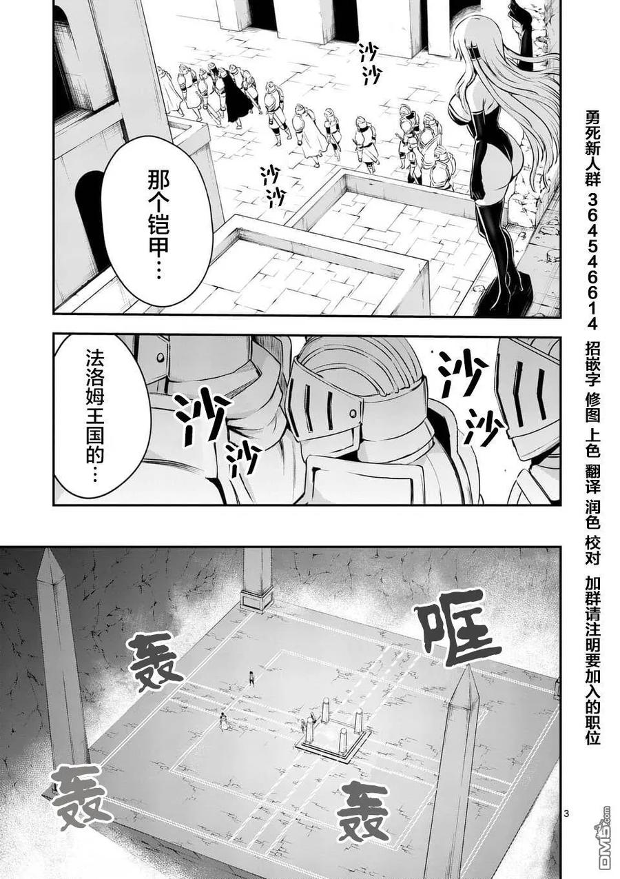 《勇者死了！因为勇者掉进了我这个村民挖的陷阱里。》123 灵体链接 第3页