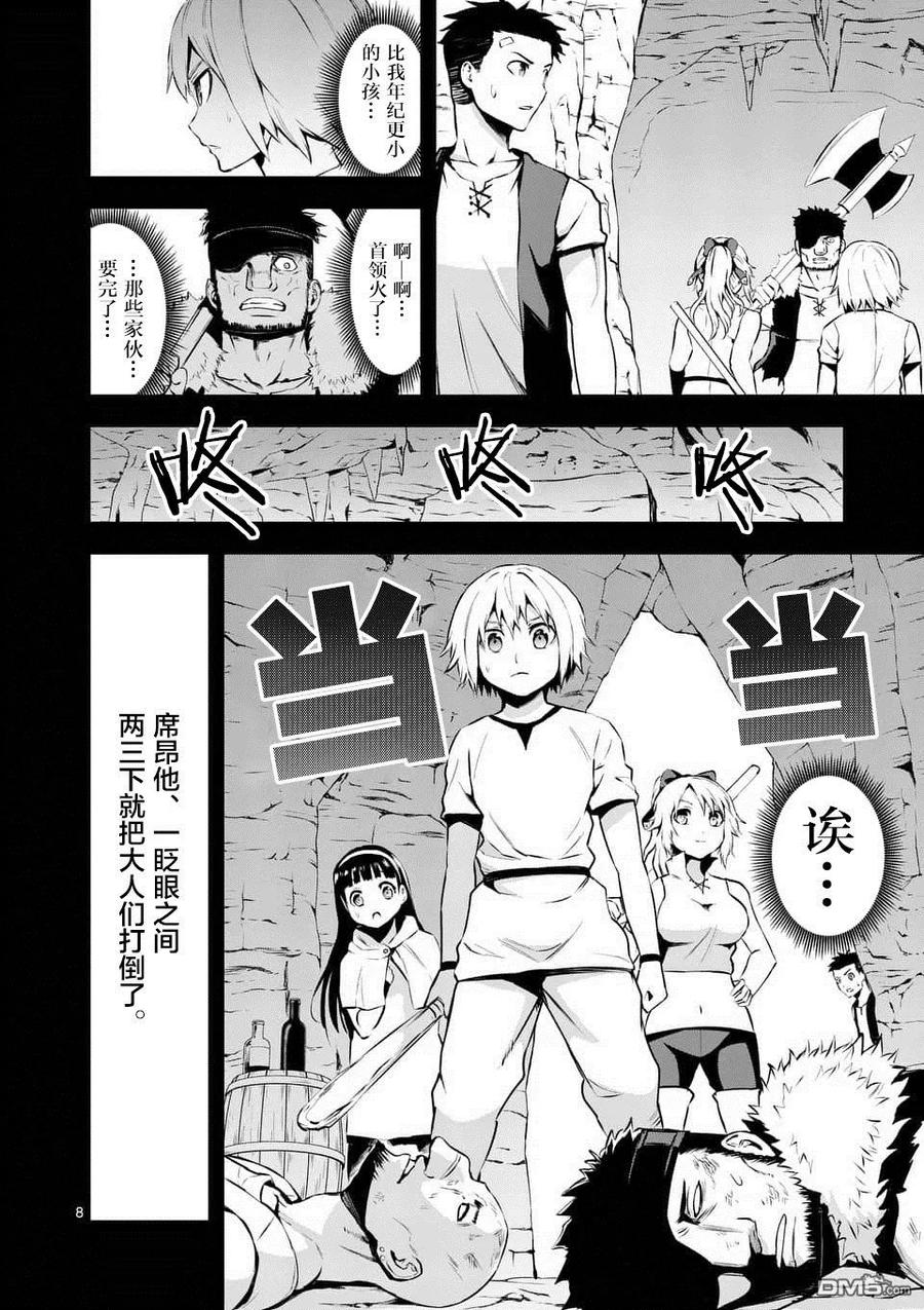 《勇者死了！因为勇者掉进了我这个村民挖的陷阱里。》124 莱纳德的梦想 第8页