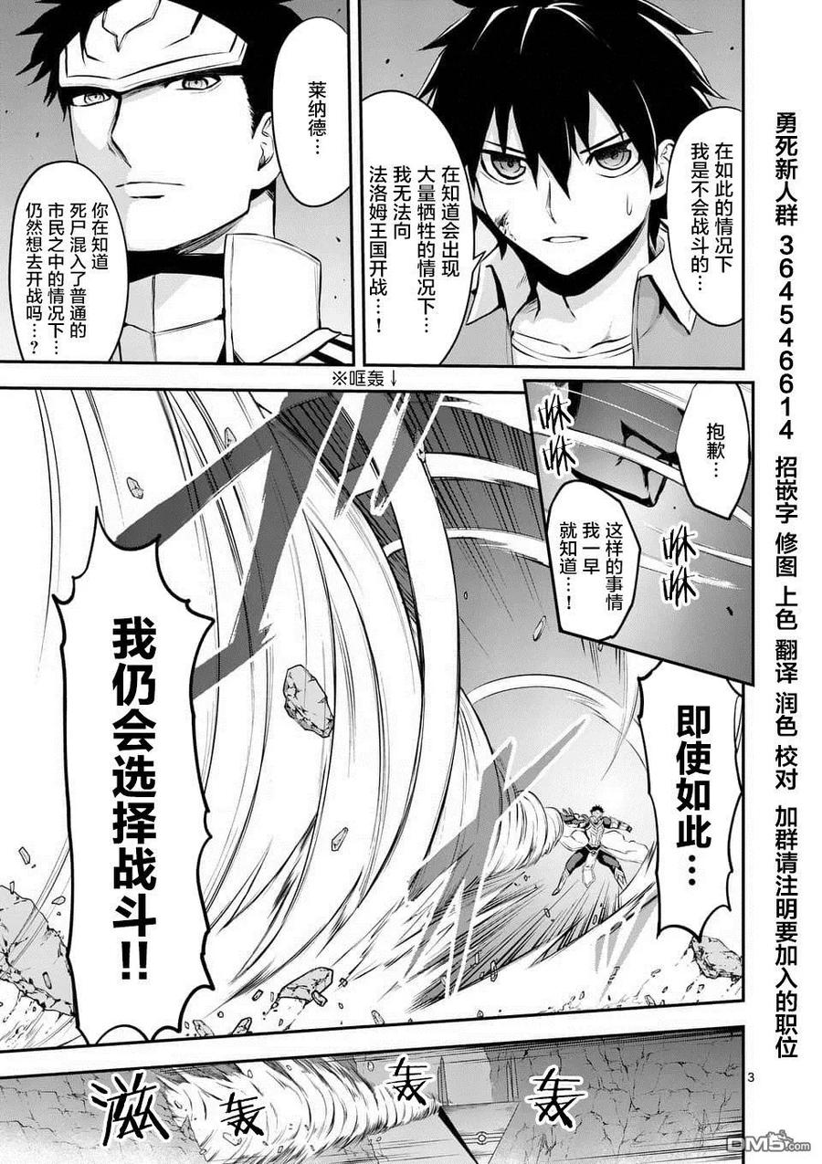 《勇者死了！因为勇者掉进了我这个村民挖的陷阱里。》124 莱纳德的梦想 第3页