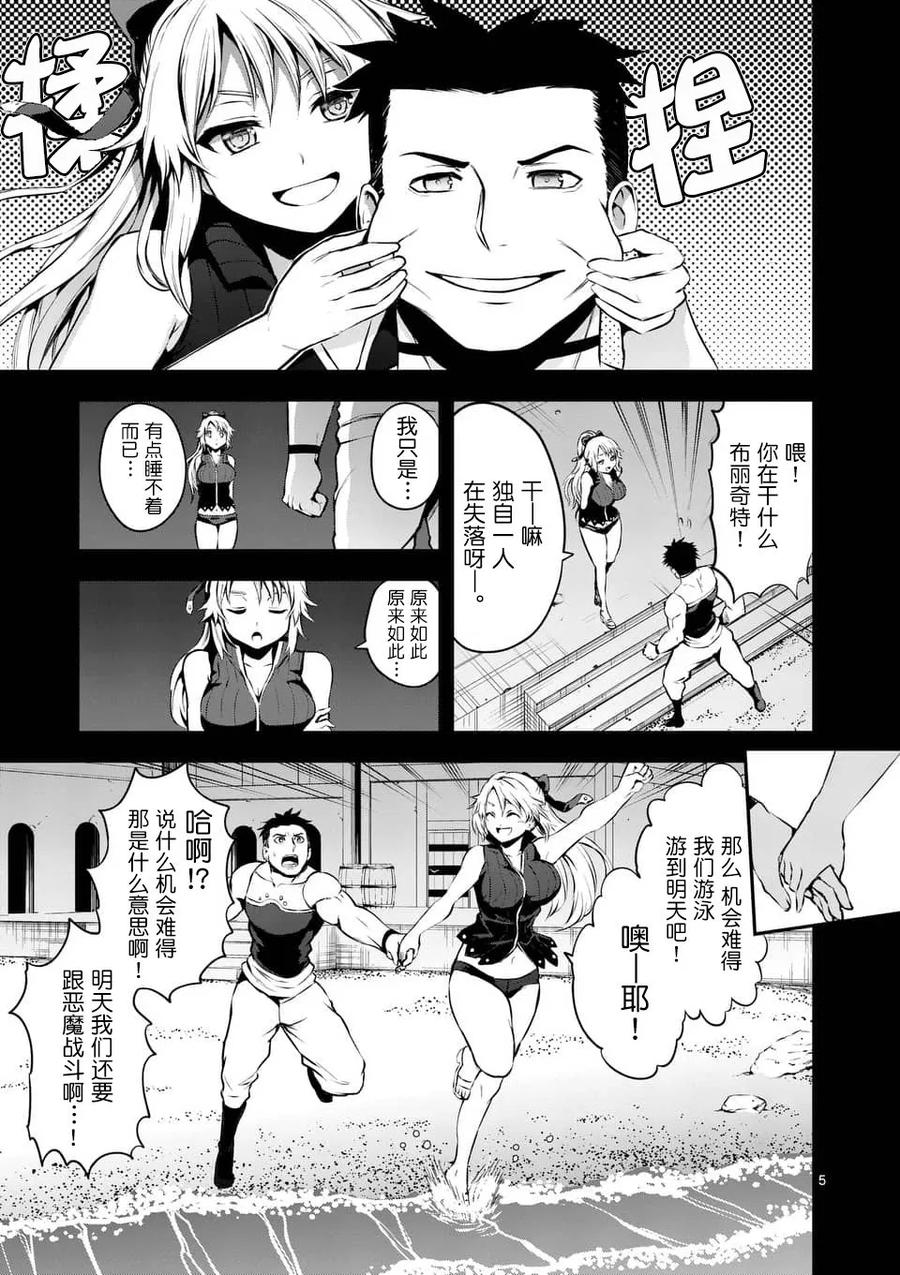 《勇者死了！因为勇者掉进了我这个村民挖的陷阱里。》125 牺牲的意义 第5页