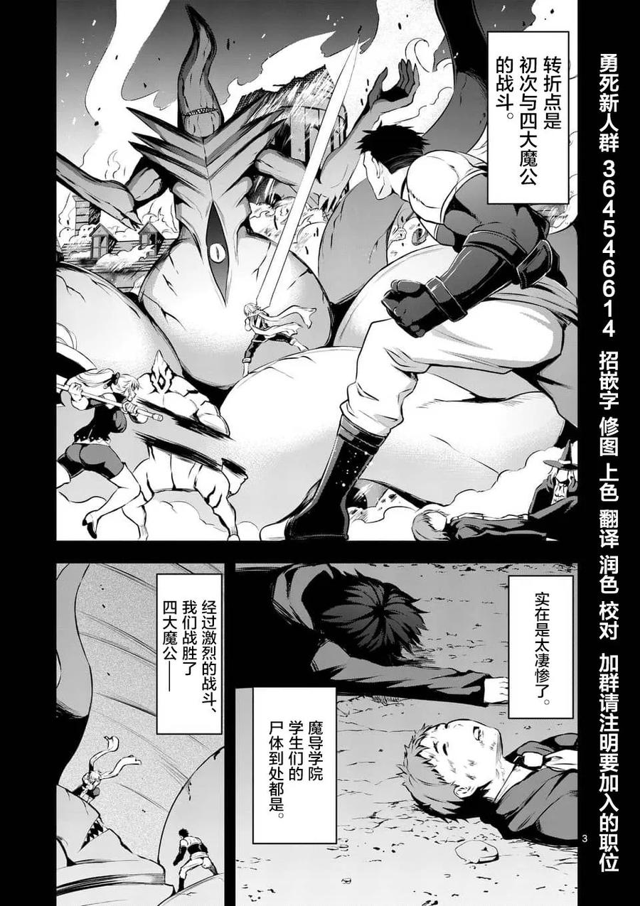 《勇者死了！因为勇者掉进了我这个村民挖的陷阱里。》125 牺牲的意义 第3页