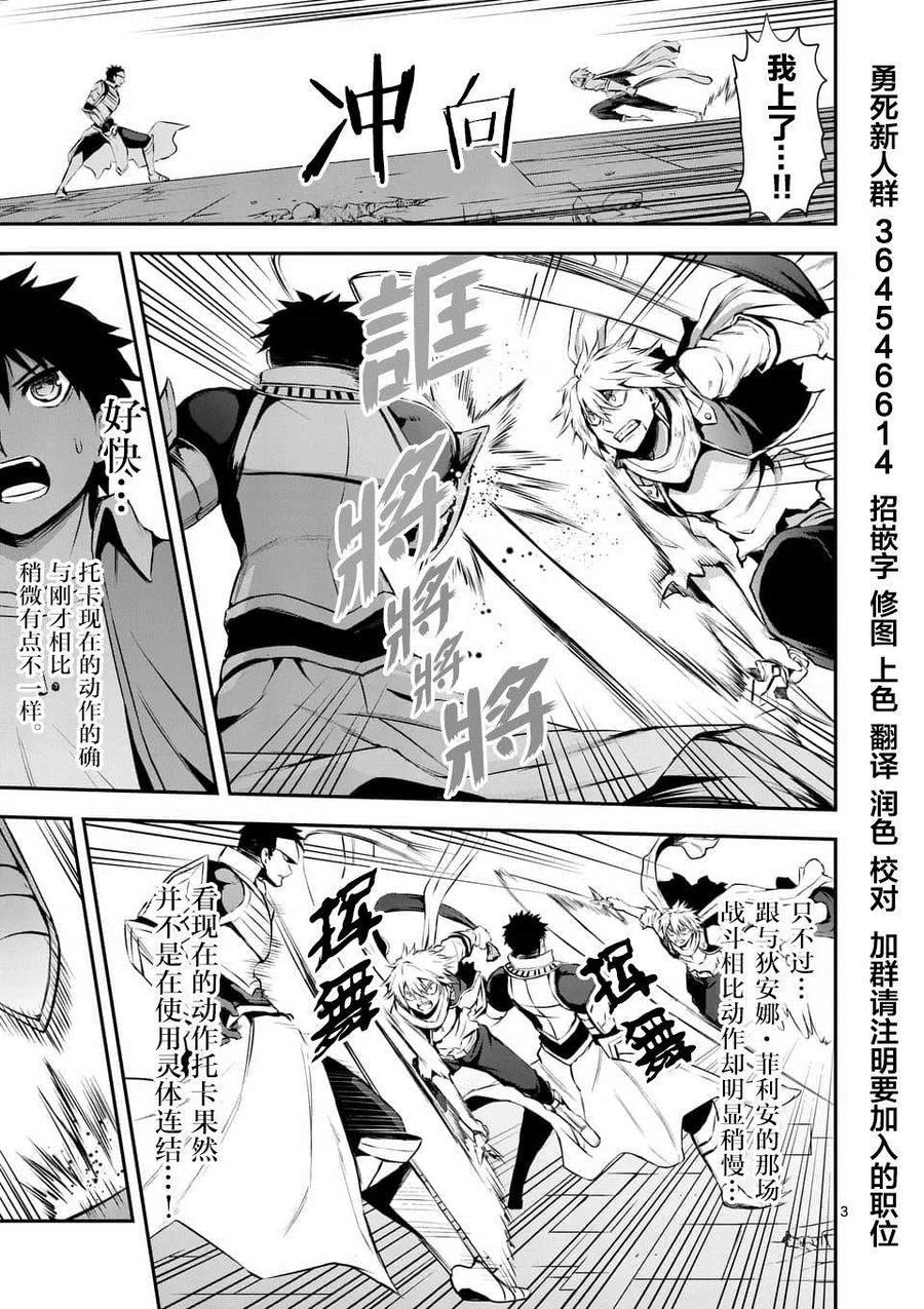 《勇者死了！因为勇者掉进了我这个村民挖的陷阱里。》126 过膝袜 第3页