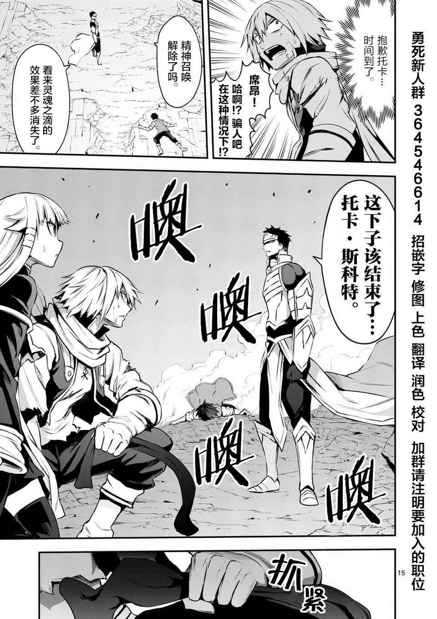 《勇者死了！因为勇者掉进了我这个村民挖的陷阱里。》126 过膝袜 第15页