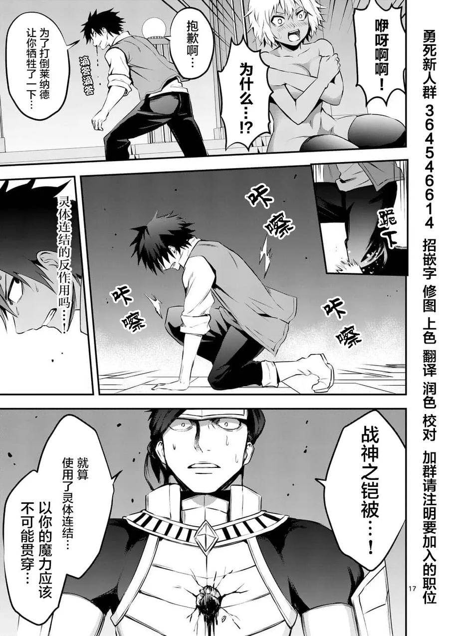 《勇者死了！因为勇者掉进了我这个村民挖的陷阱里。》127 过膝袜的力量 第17页