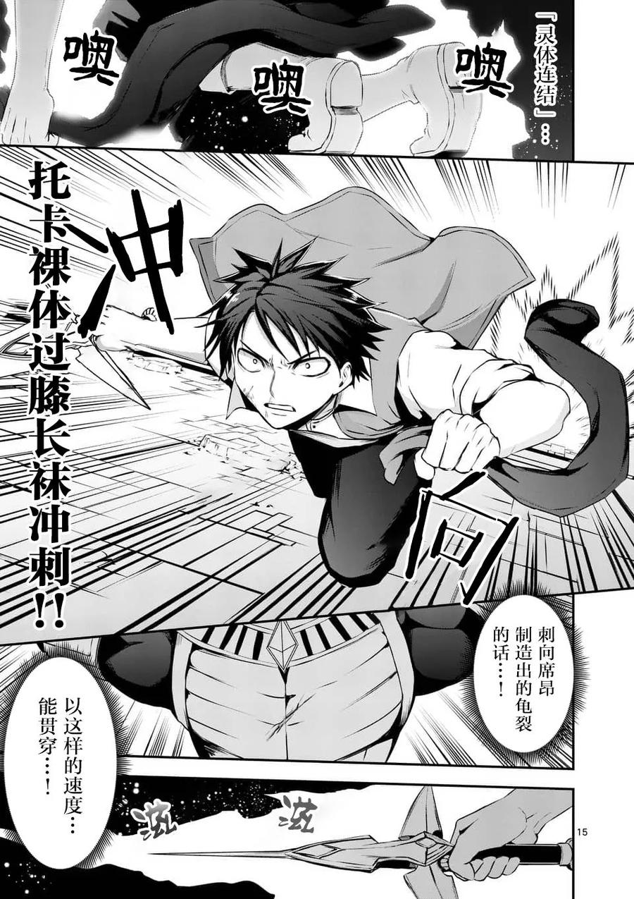 《勇者死了！因为勇者掉进了我这个村民挖的陷阱里。》127 过膝袜的力量 第15页