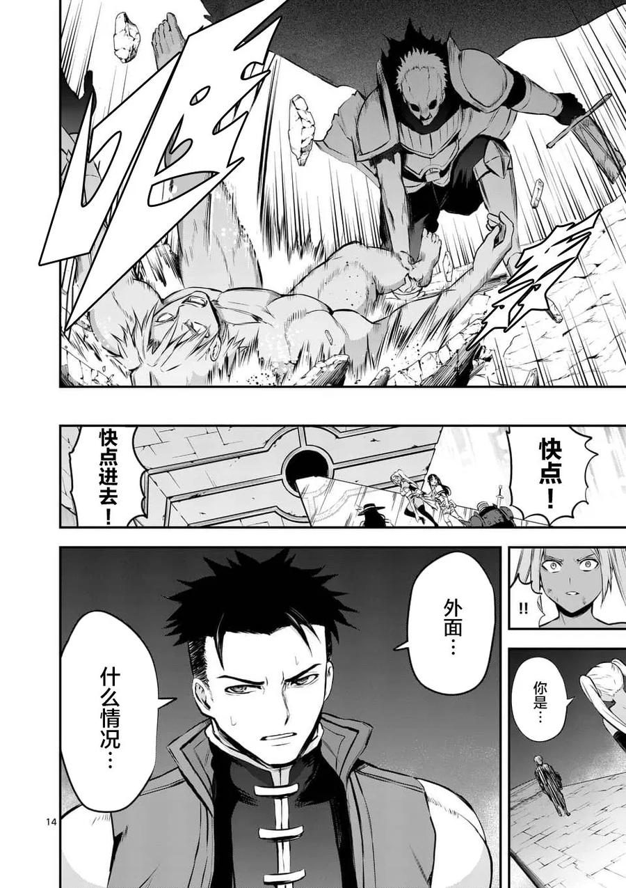 《勇者死了！因为勇者掉进了我这个村民挖的陷阱里。》132 13代 第14页