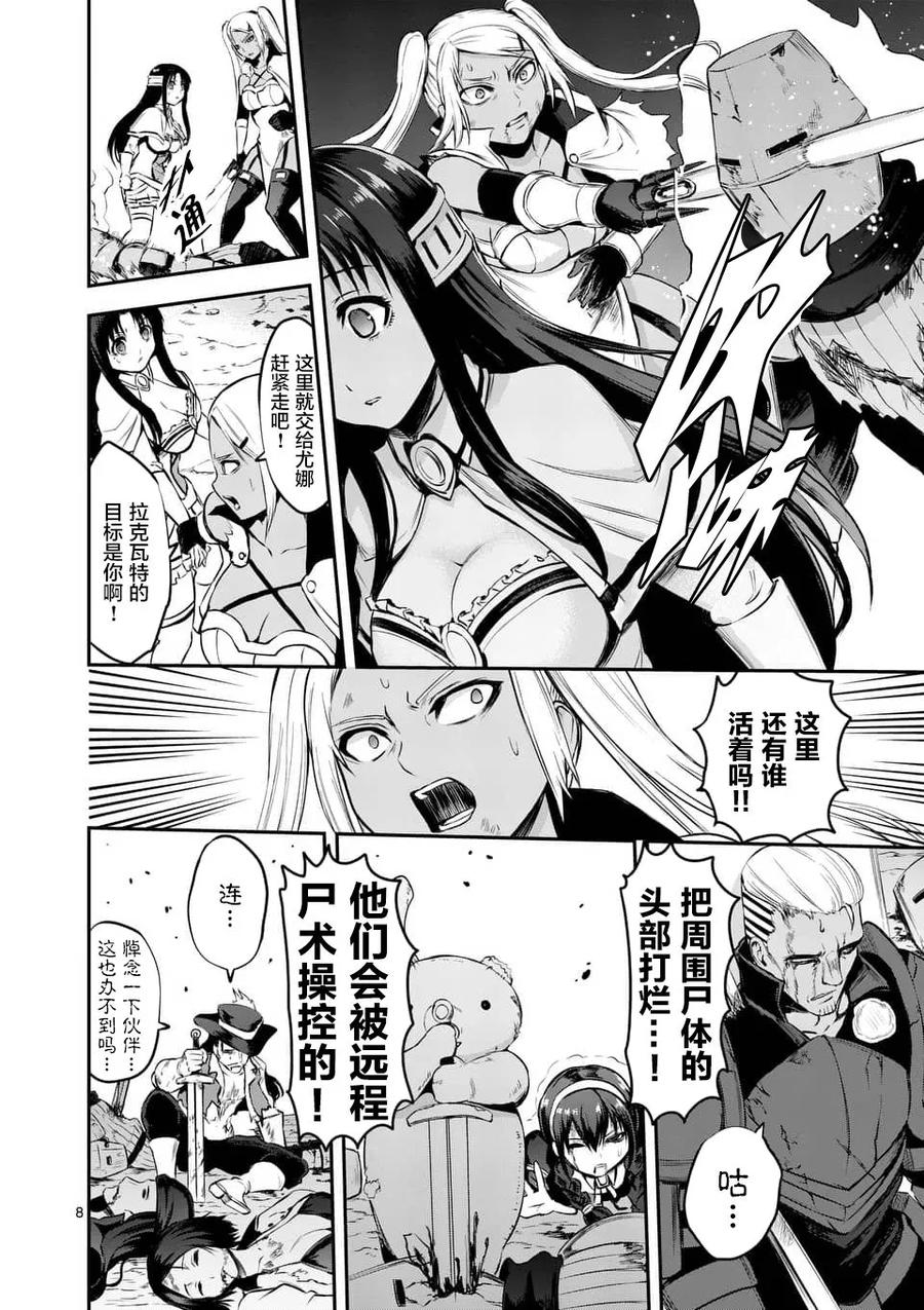 《勇者死了！因为勇者掉进了我这个村民挖的陷阱里。》132 13代 第8页