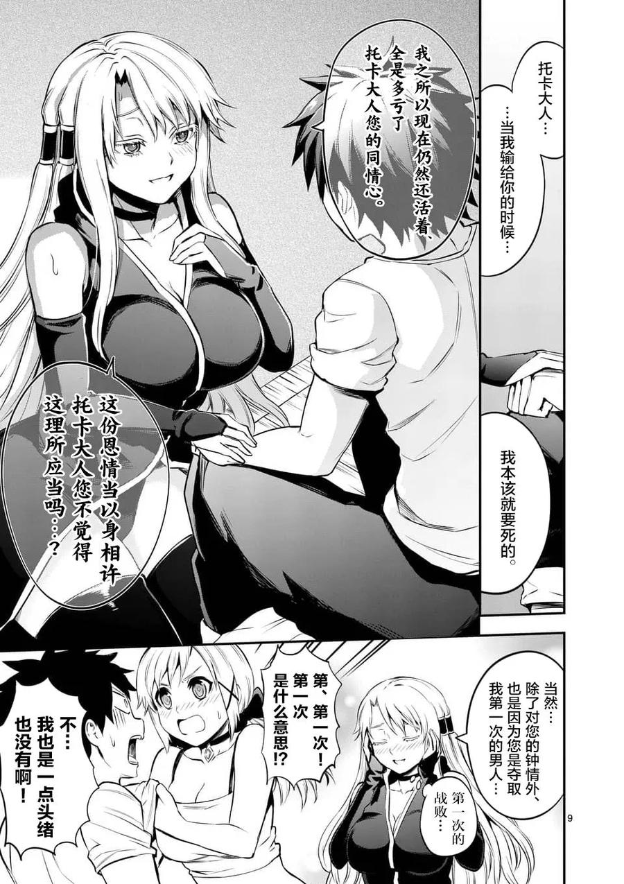 《勇者死了！因为勇者掉进了我这个村民挖的陷阱里。》136 魔力等级10 第9页