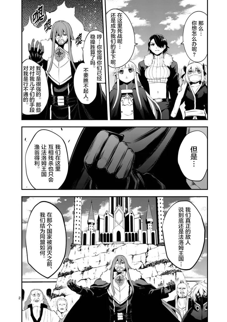 《勇者死了！因为勇者掉进了我这个村民挖的陷阱里。》137 礼物 第2页