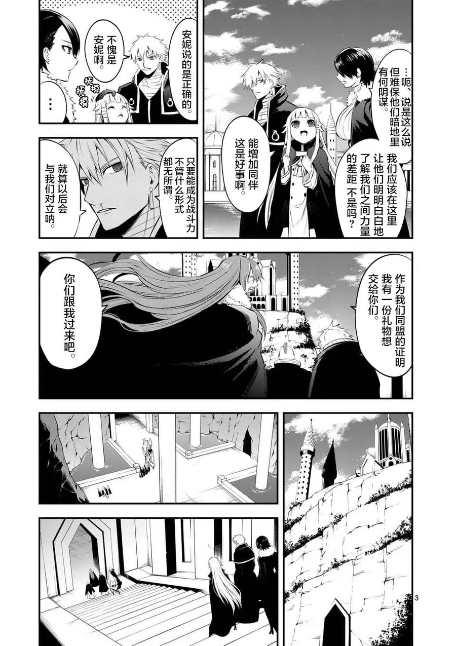 《勇者死了！因为勇者掉进了我这个村民挖的陷阱里。》137 礼物 第3页