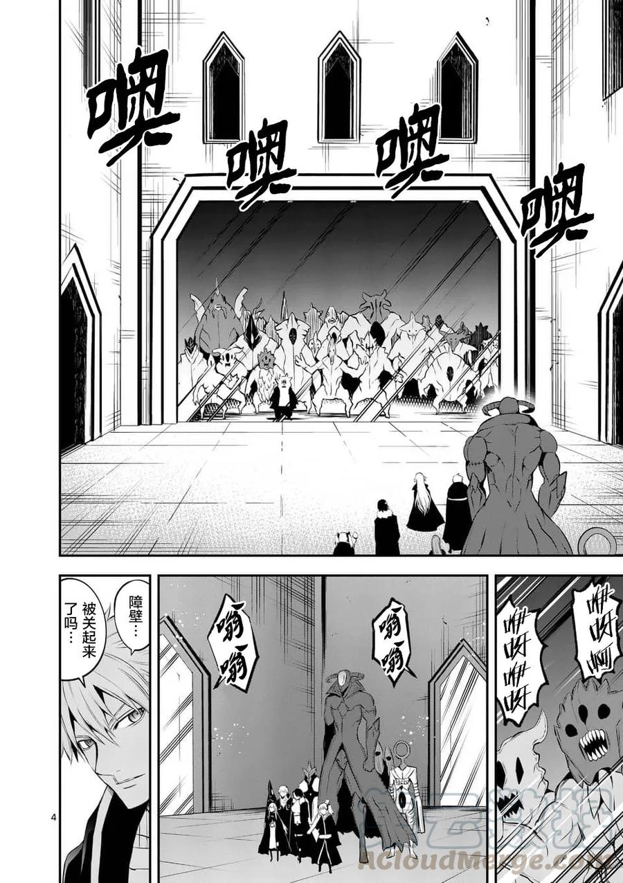 《勇者死了！因为勇者掉进了我这个村民挖的陷阱里。》137 礼物 第4页