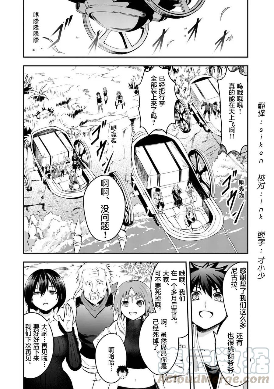 《勇者死了！因为勇者掉进了我这个村民挖的陷阱里。》140 告白 第1页