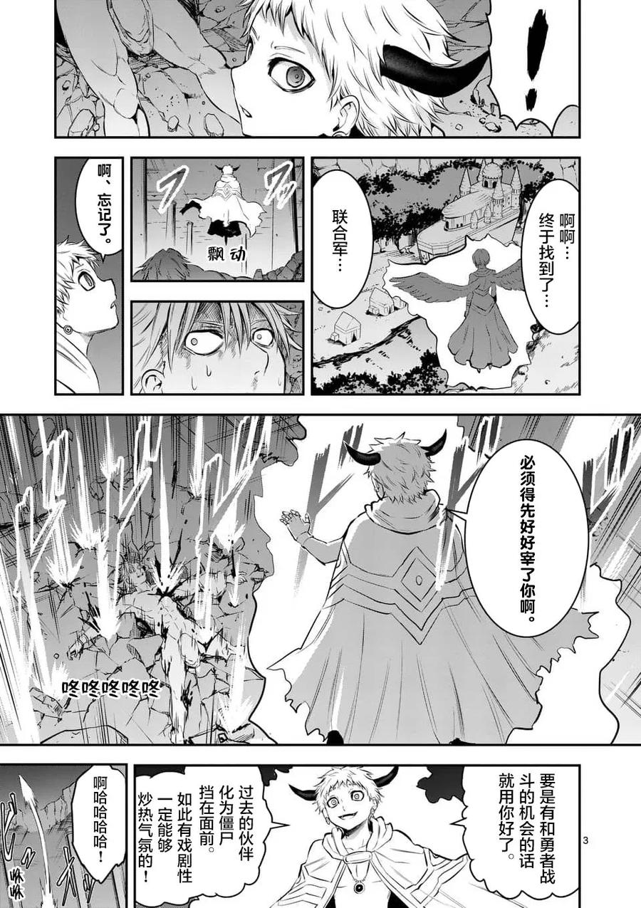 《勇者死了！因为勇者掉进了我这个村民挖的陷阱里。》148 作战开始 第3页