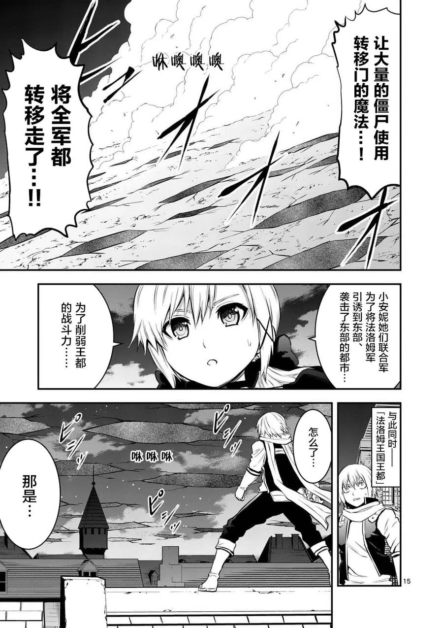 《勇者死了！因为勇者掉进了我这个村民挖的陷阱里。》149 传送门 第15页