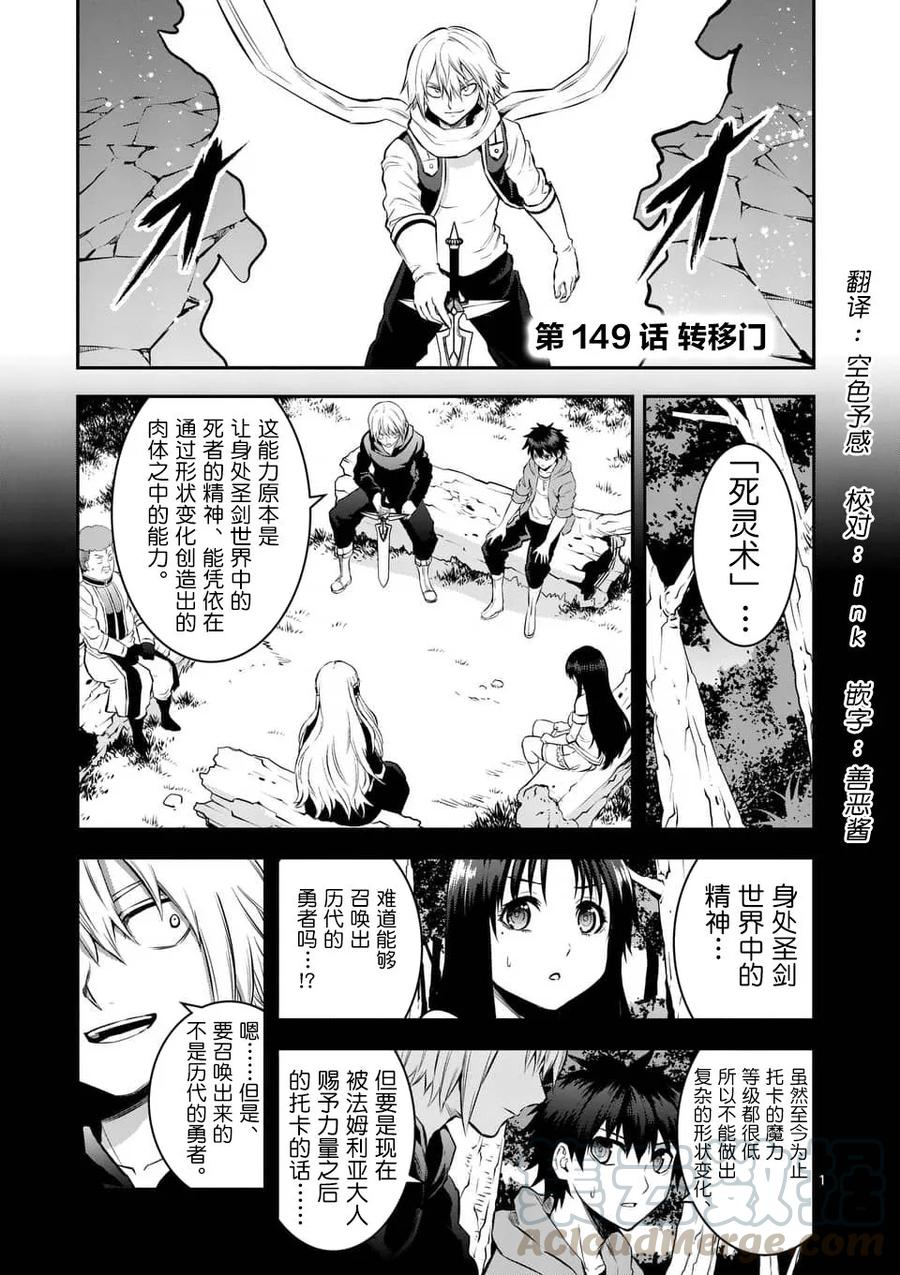 《勇者死了！因为勇者掉进了我这个村民挖的陷阱里。》149 传送门 第1页