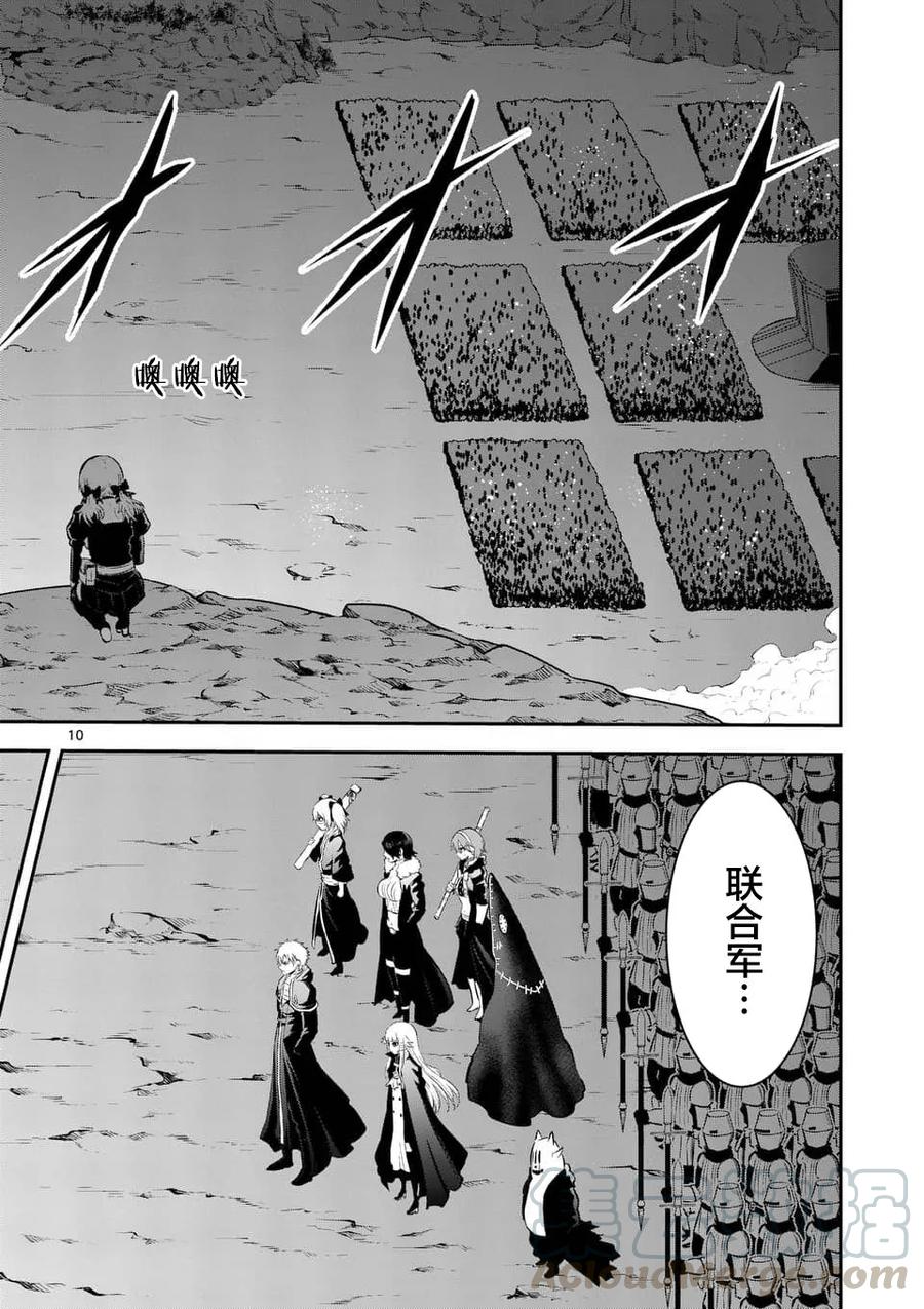 《勇者死了！因为勇者掉进了我这个村民挖的陷阱里。》149 传送门 第10页