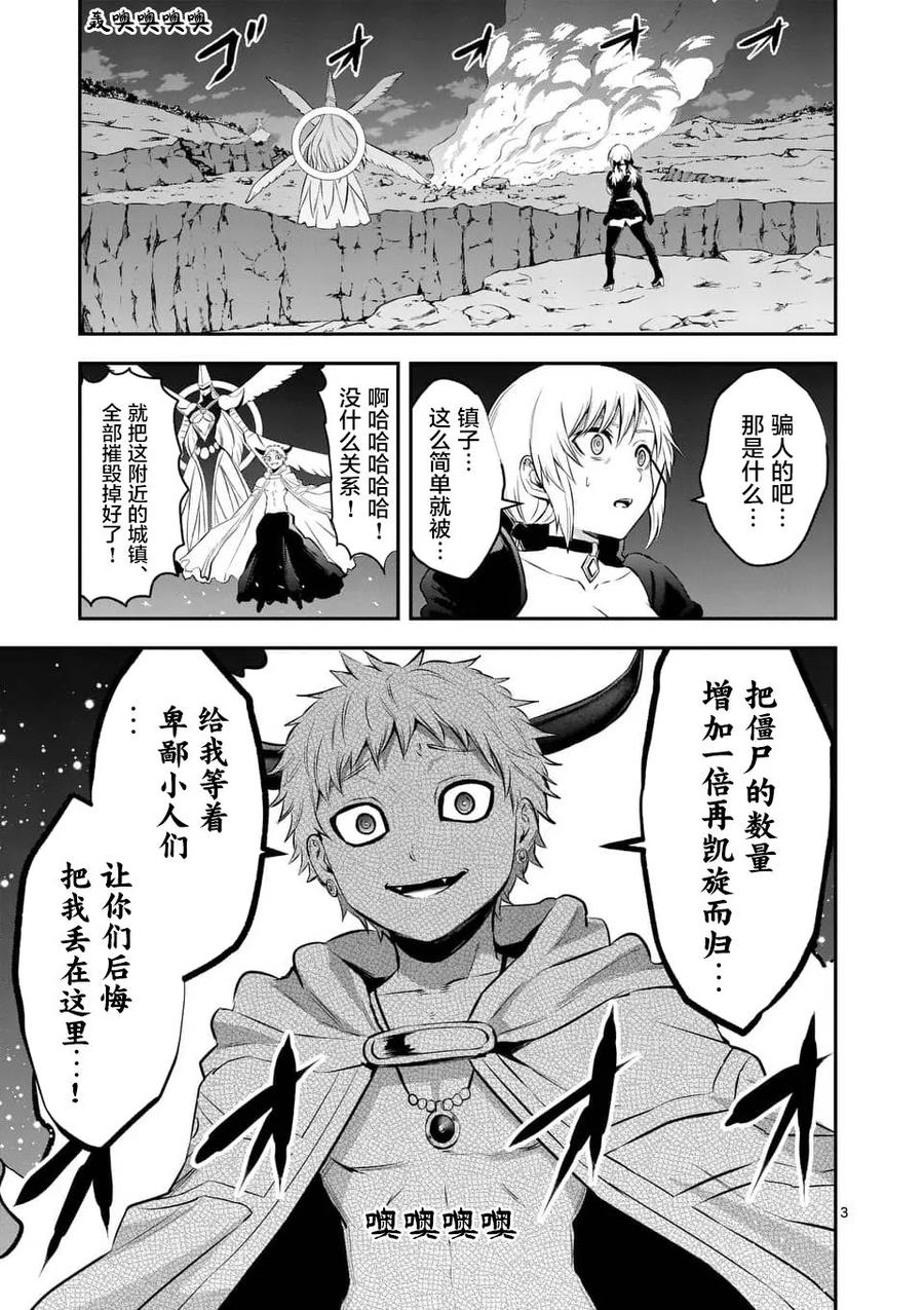 《勇者死了！因为勇者掉进了我这个村民挖的陷阱里。》150 迷宫化 第3页