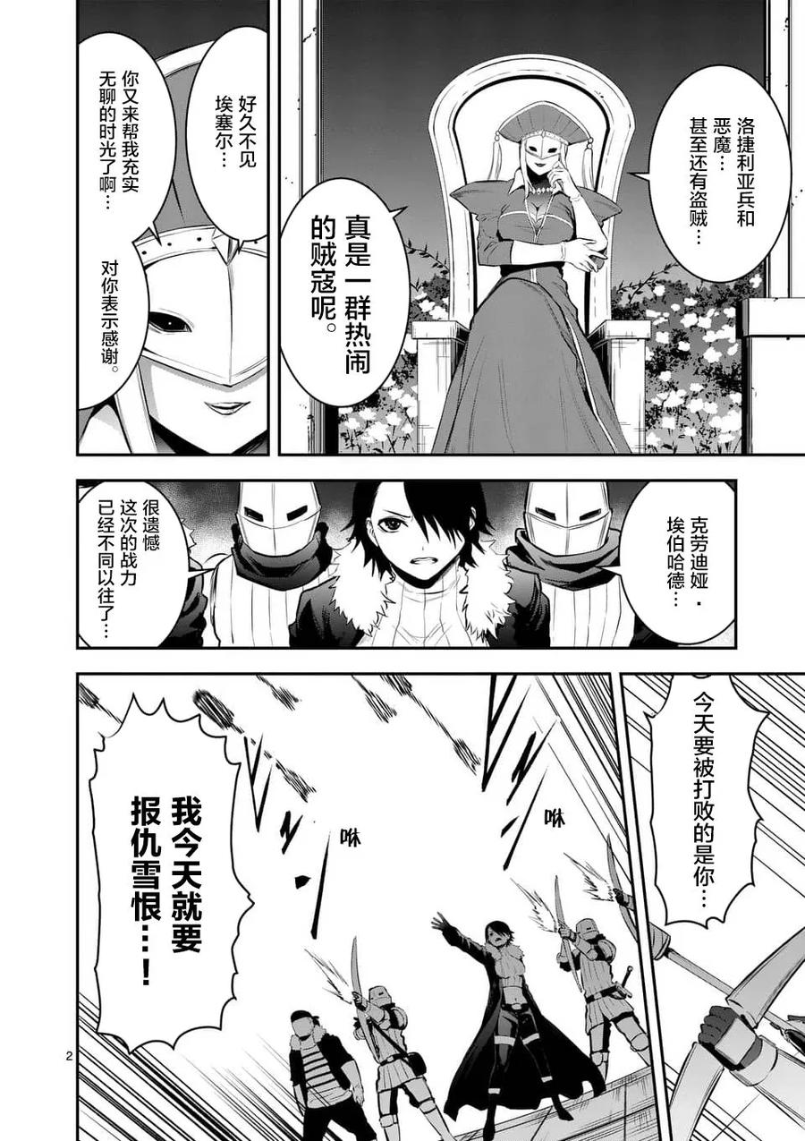 《勇者死了！因为勇者掉进了我这个村民挖的陷阱里。》152 养子 第2页