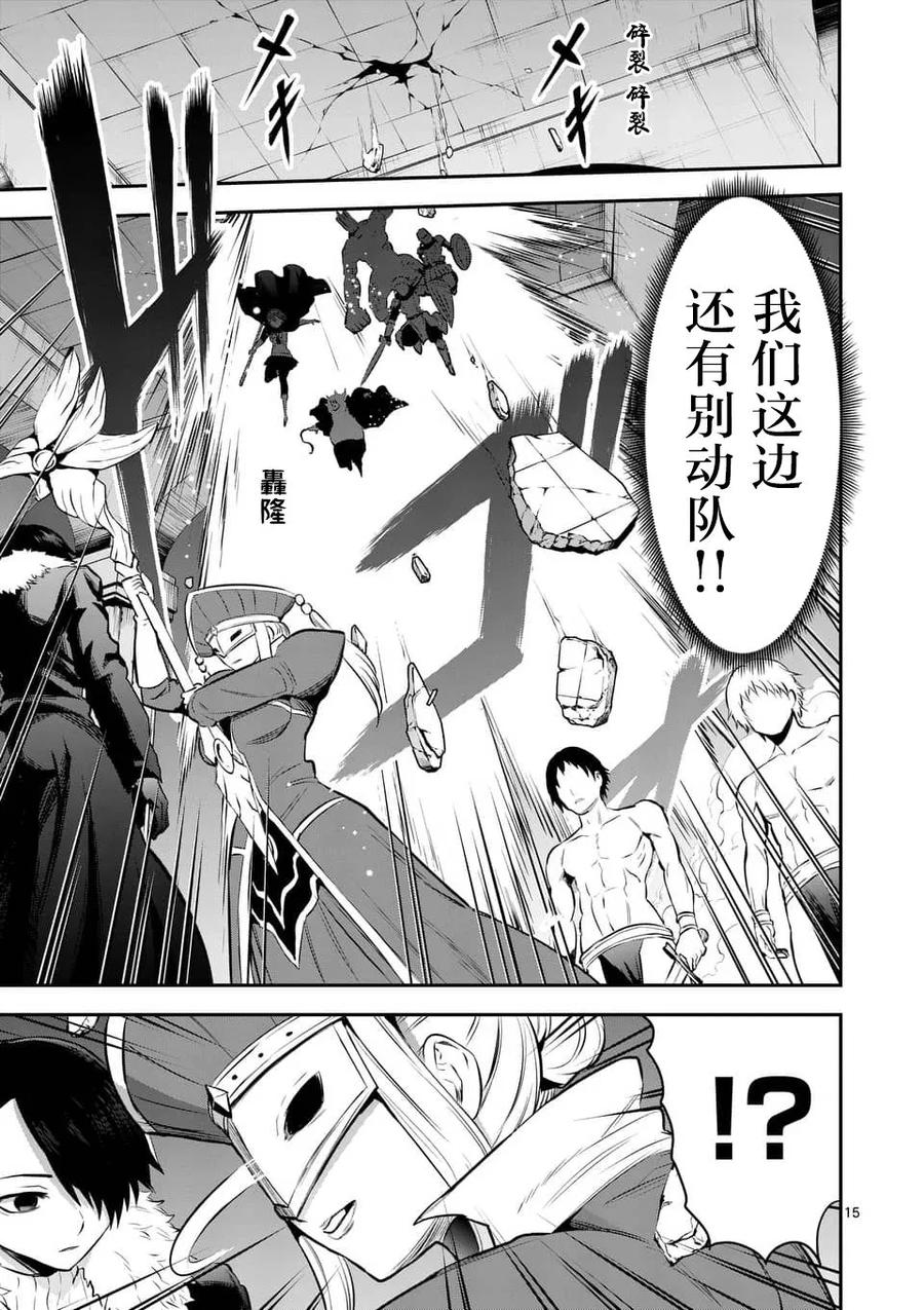 《勇者死了！因为勇者掉进了我这个村民挖的陷阱里。》152 养子 第15页