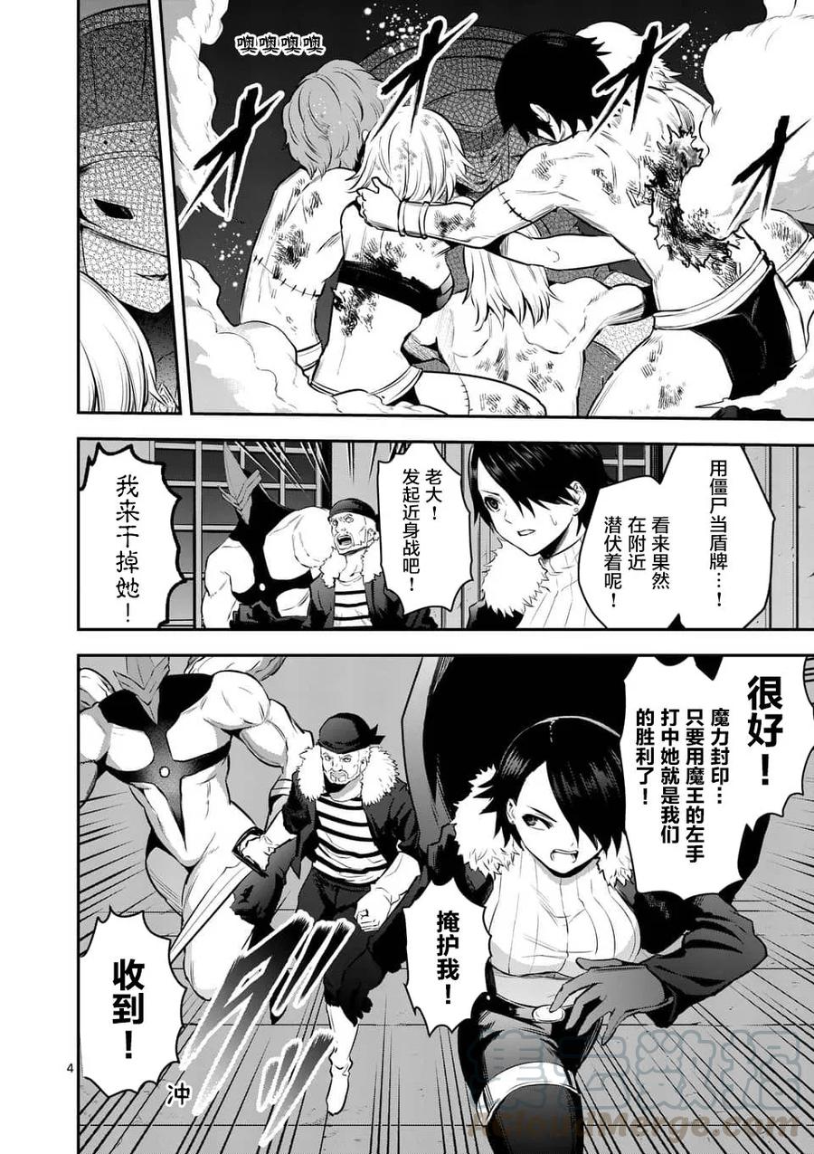《勇者死了！因为勇者掉进了我这个村民挖的陷阱里。》152 养子 第4页