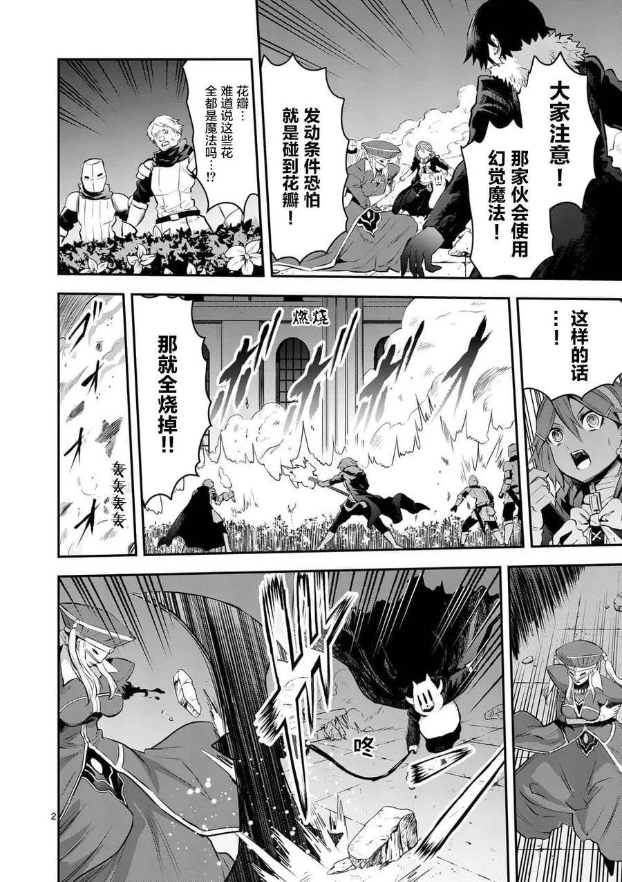 《勇者死了！因为勇者掉进了我这个村民挖的陷阱里。》153 冰剑 第2页
