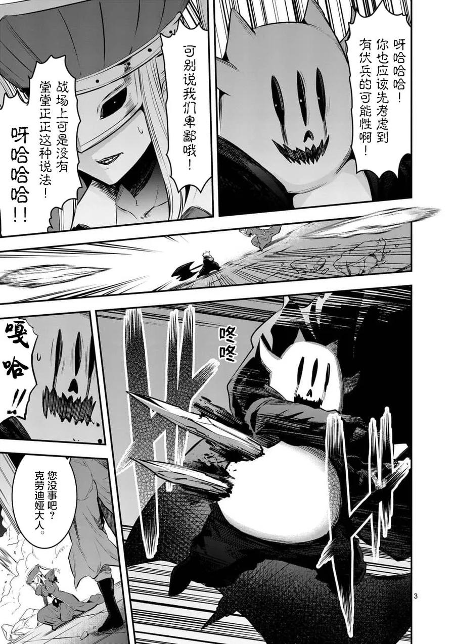 《勇者死了！因为勇者掉进了我这个村民挖的陷阱里。》153 冰剑 第3页