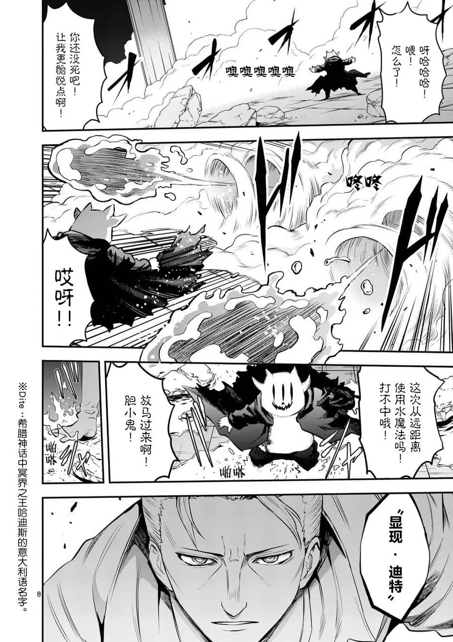 《勇者死了！因为勇者掉进了我这个村民挖的陷阱里。》153 冰剑 第8页