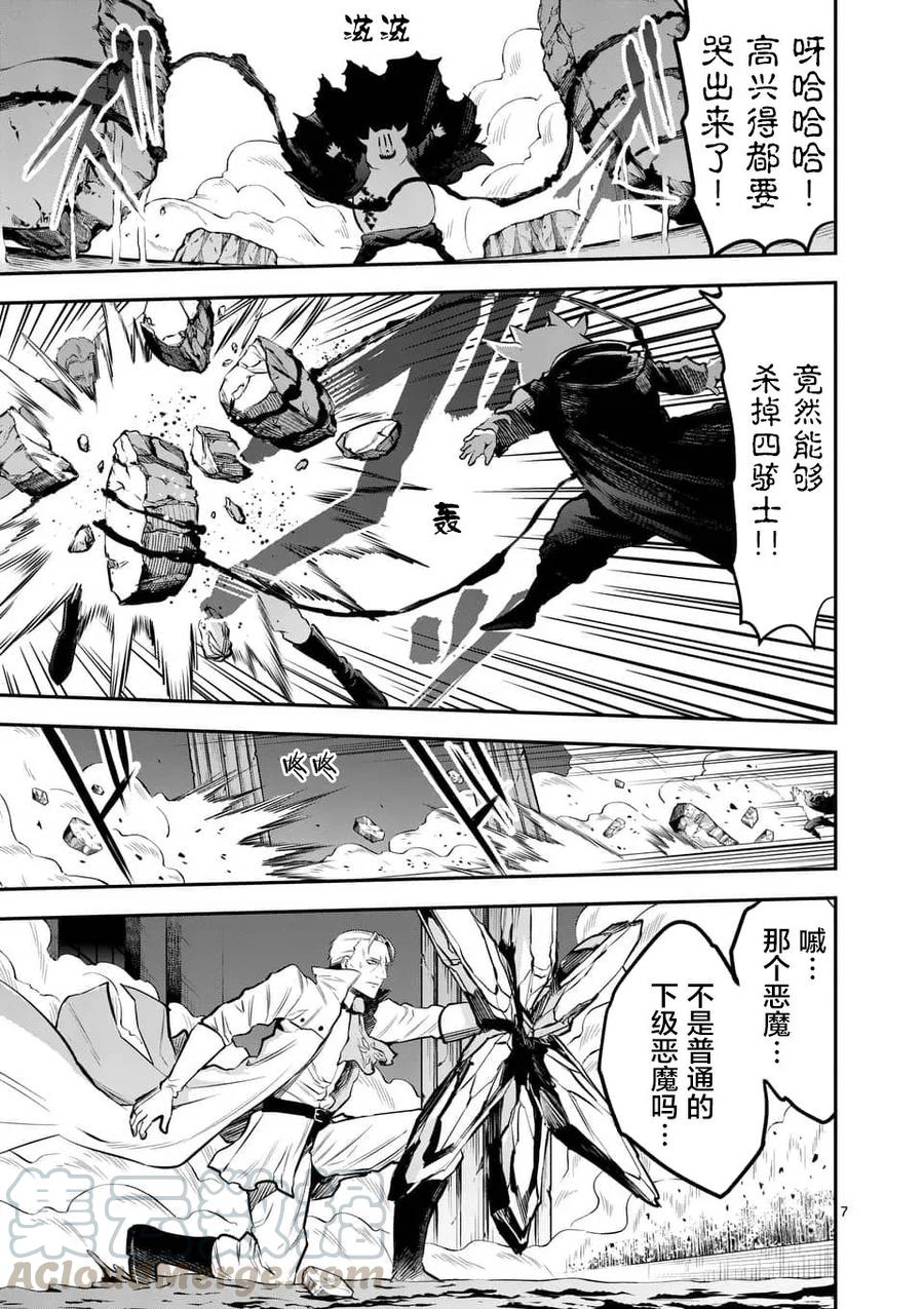 《勇者死了！因为勇者掉进了我这个村民挖的陷阱里。》153 冰剑 第7页