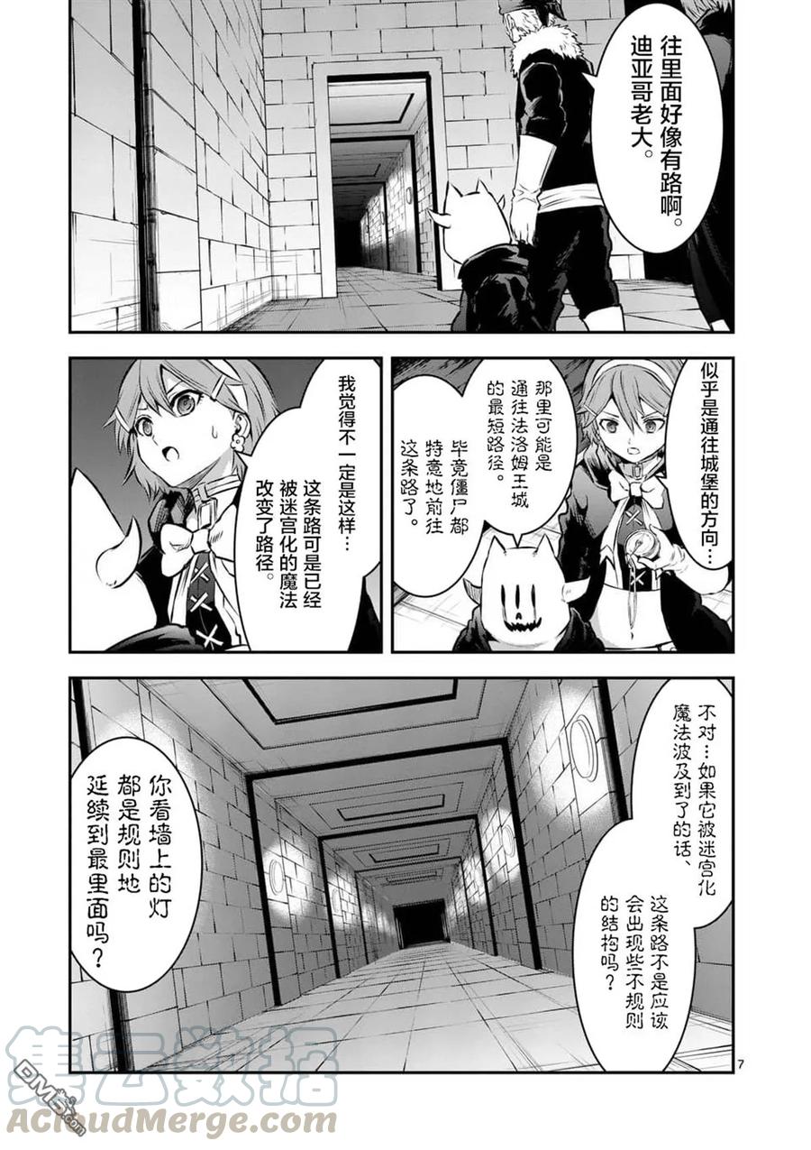 《勇者死了！因为勇者掉进了我这个村民挖的陷阱里。》157 光之神 第7页