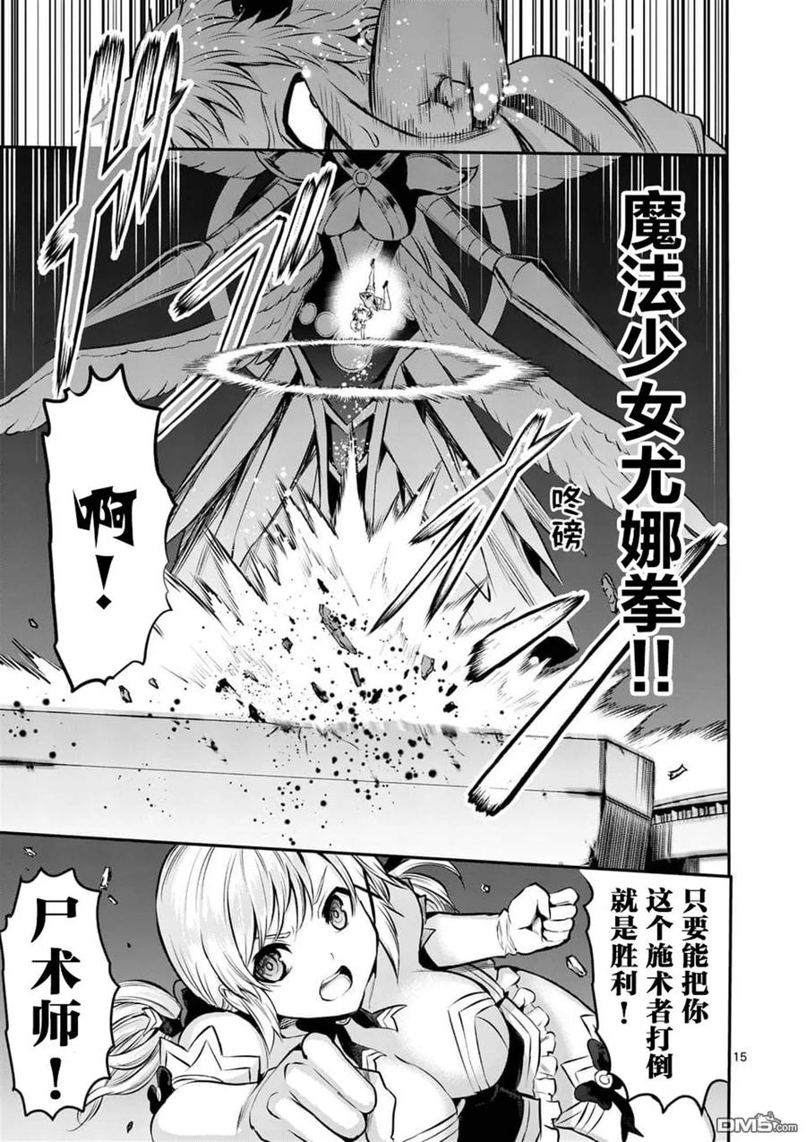 《勇者死了！因为勇者掉进了我这个村民挖的陷阱里。》158 十万对五千 第15页