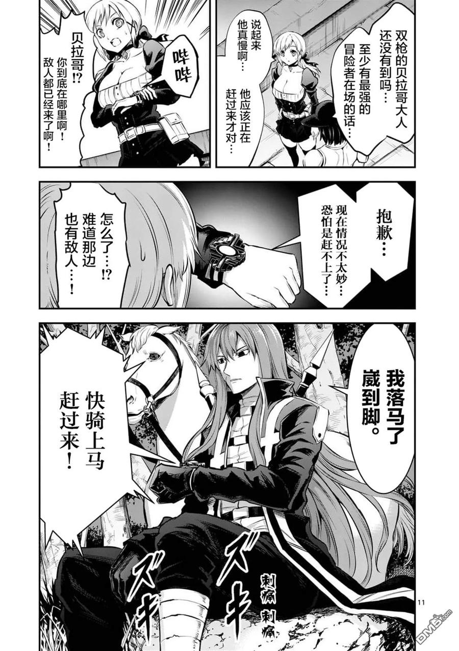 《勇者死了！因为勇者掉进了我这个村民挖的陷阱里。》158 十万对五千 第11页