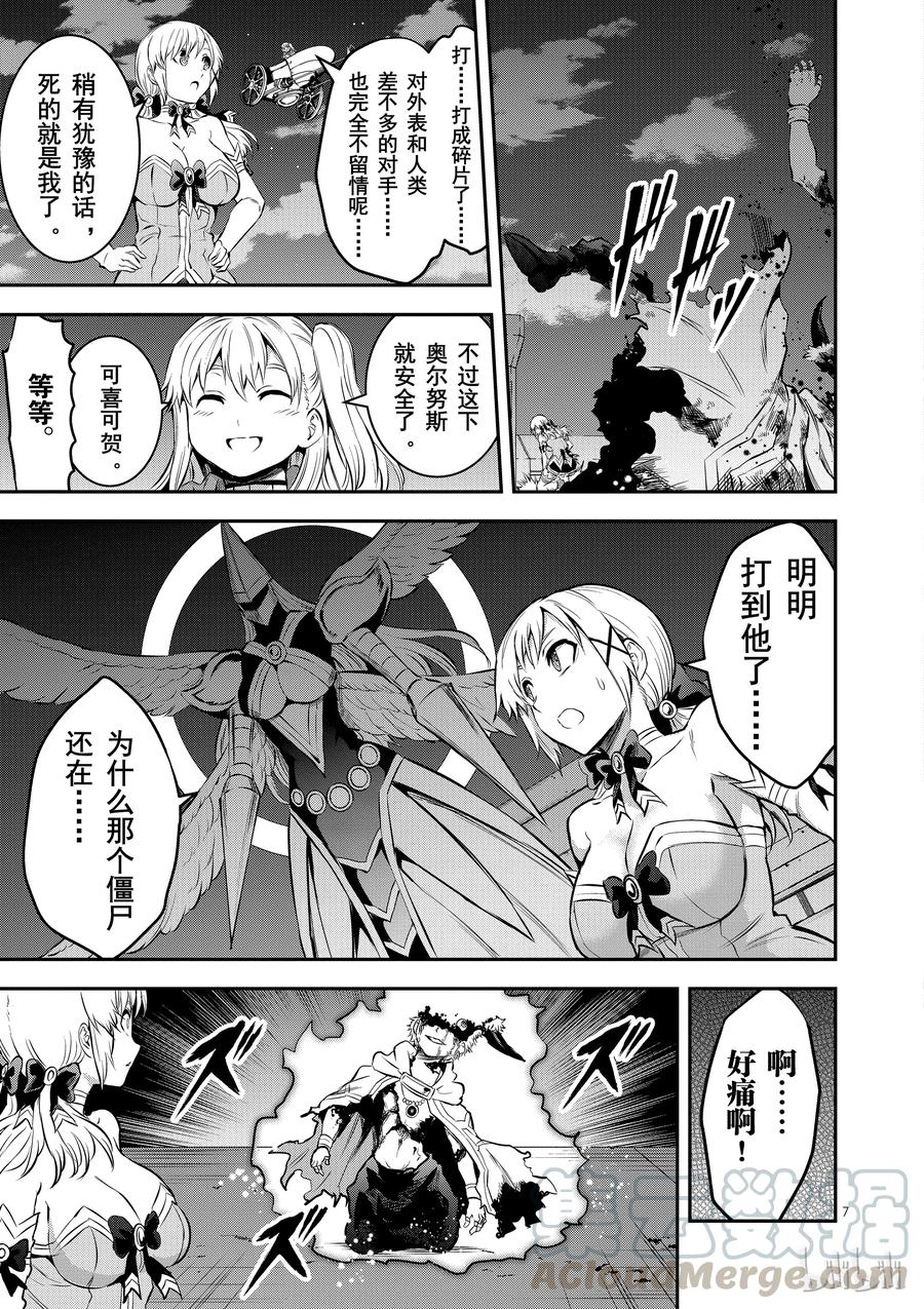 《勇者死了！因为勇者掉进了我这个村民挖的陷阱里。》159 奥尔努斯防卫战 第7页