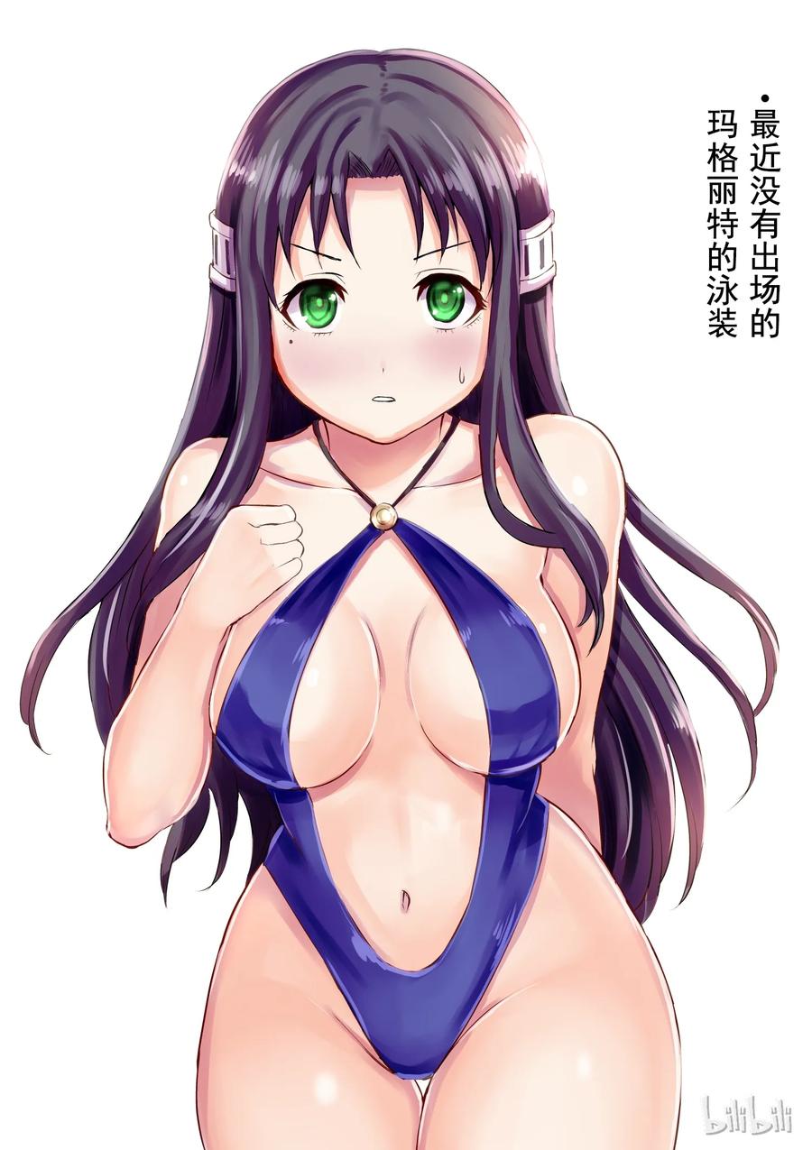 《勇者死了！因为勇者掉进了我这个村民挖的陷阱里。》159 奥尔努斯防卫战 第29页
