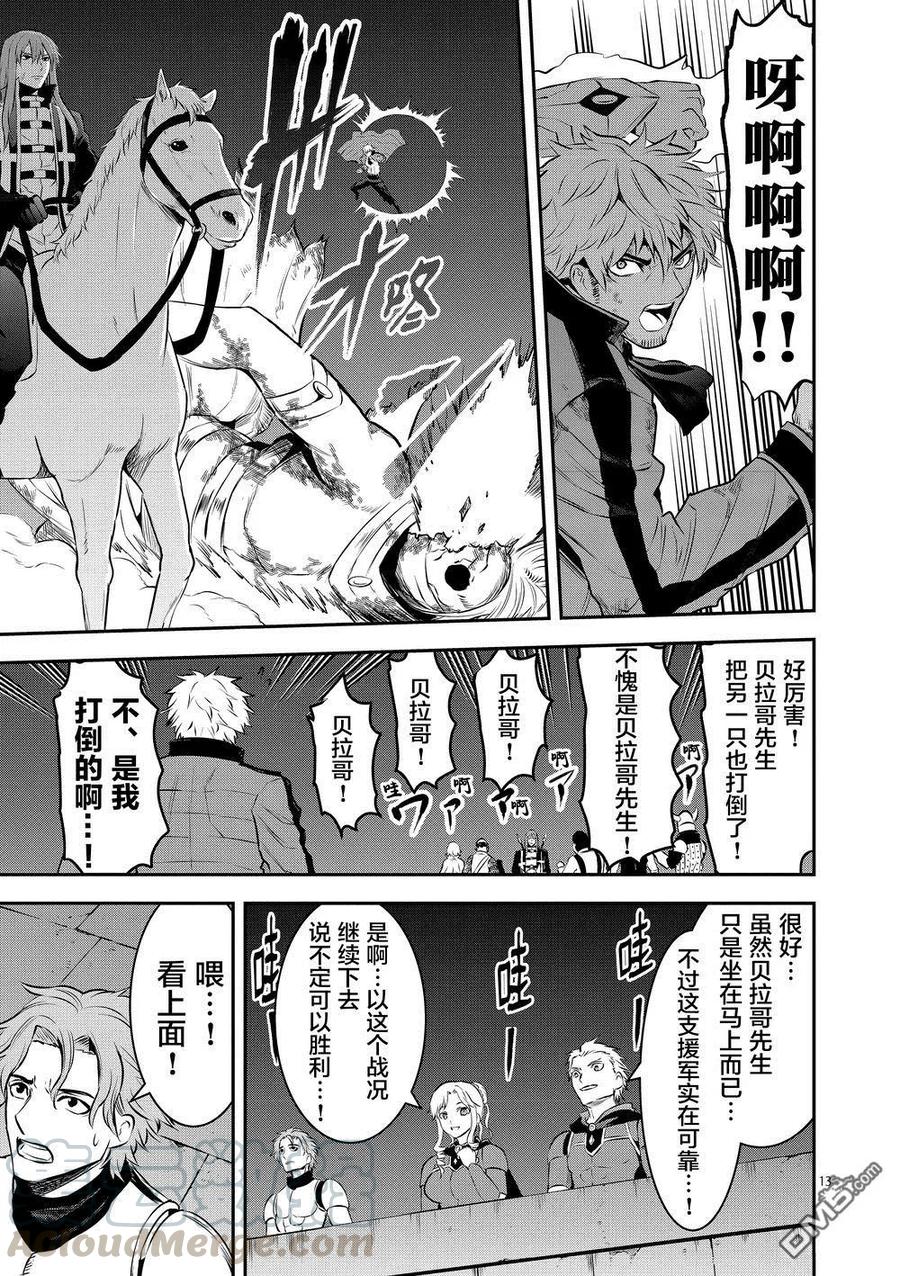 《勇者死了！因为勇者掉进了我这个村民挖的陷阱里。》160 羁绊 第13页