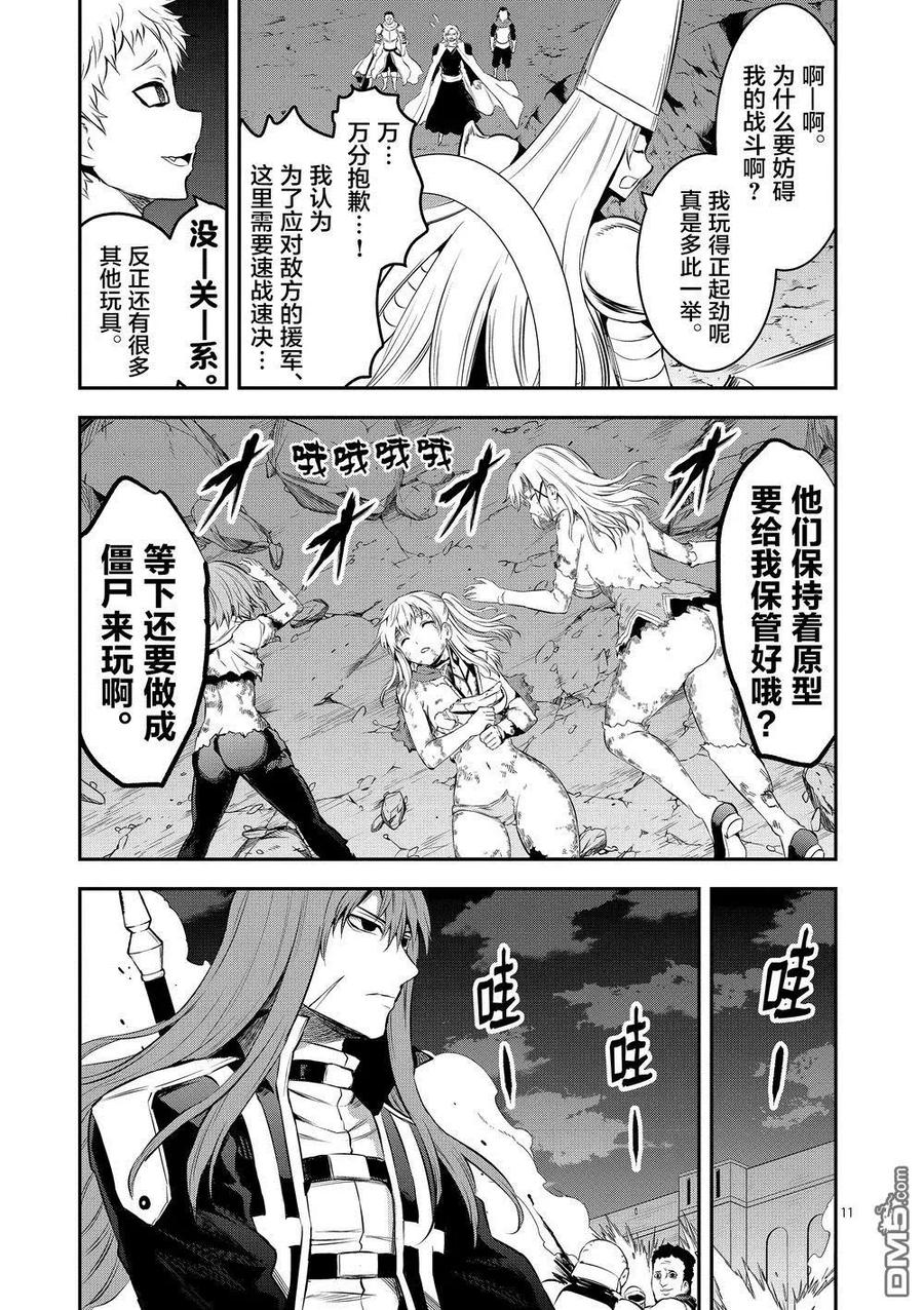 《勇者死了！因为勇者掉进了我这个村民挖的陷阱里。》160 羁绊 第11页