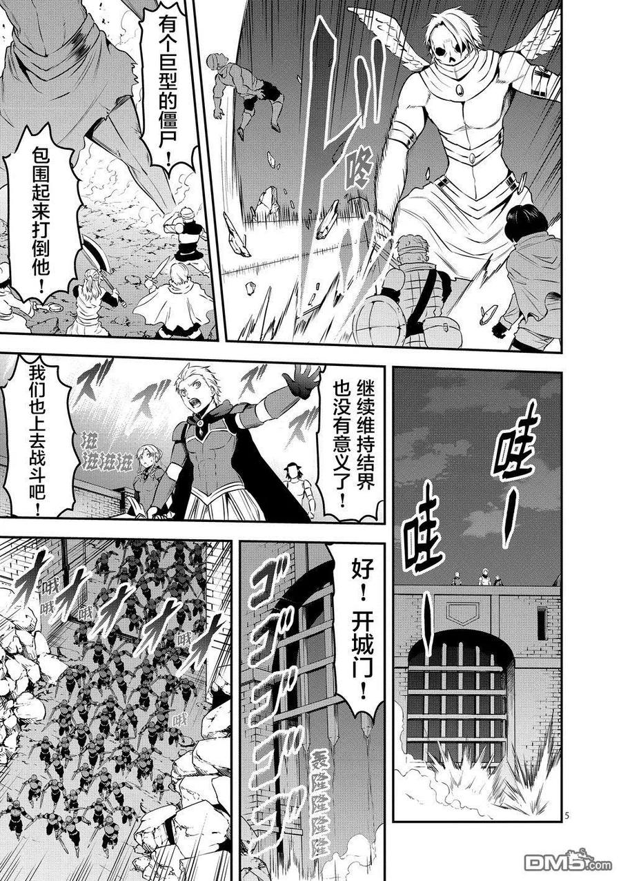 《勇者死了！因为勇者掉进了我这个村民挖的陷阱里。》160 羁绊 第5页