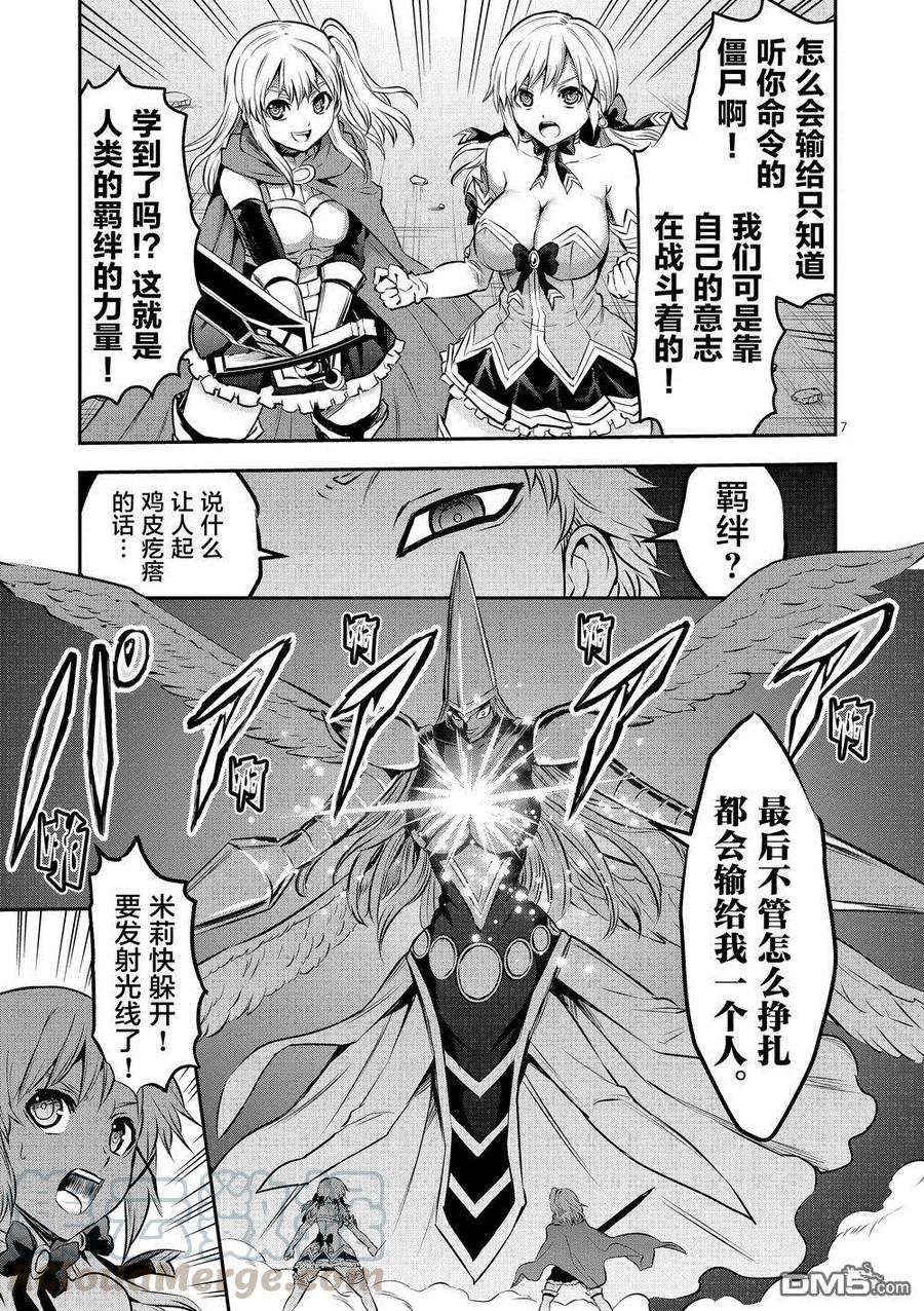 《勇者死了！因为勇者掉进了我这个村民挖的陷阱里。》160 羁绊 第7页