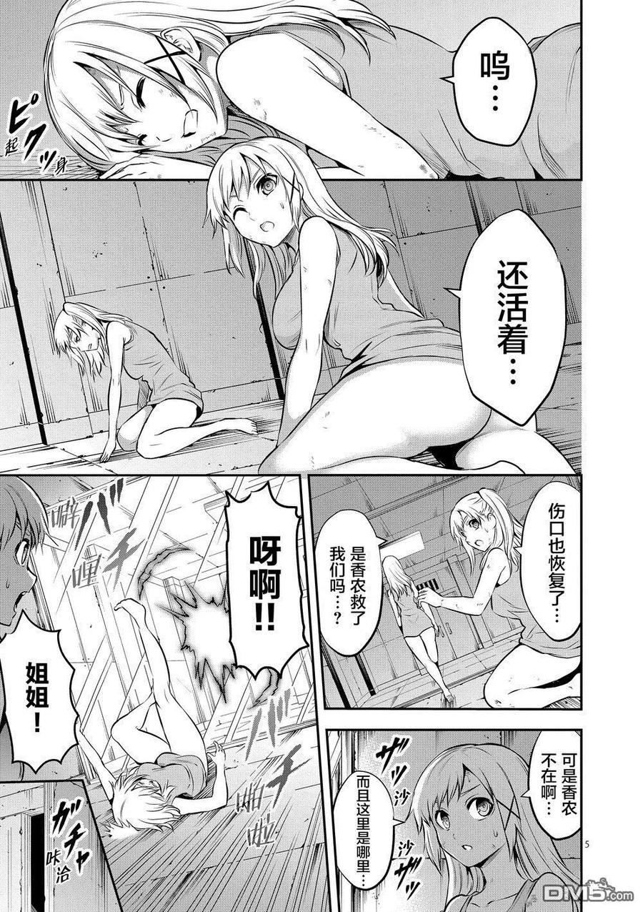 《勇者死了！因为勇者掉进了我这个村民挖的陷阱里。》161 法洛姆的骑士们（上） 第4页