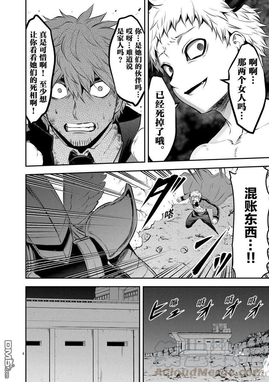 《勇者死了！因为勇者掉进了我这个村民挖的陷阱里。》161 法洛姆的骑士们（上） 第3页