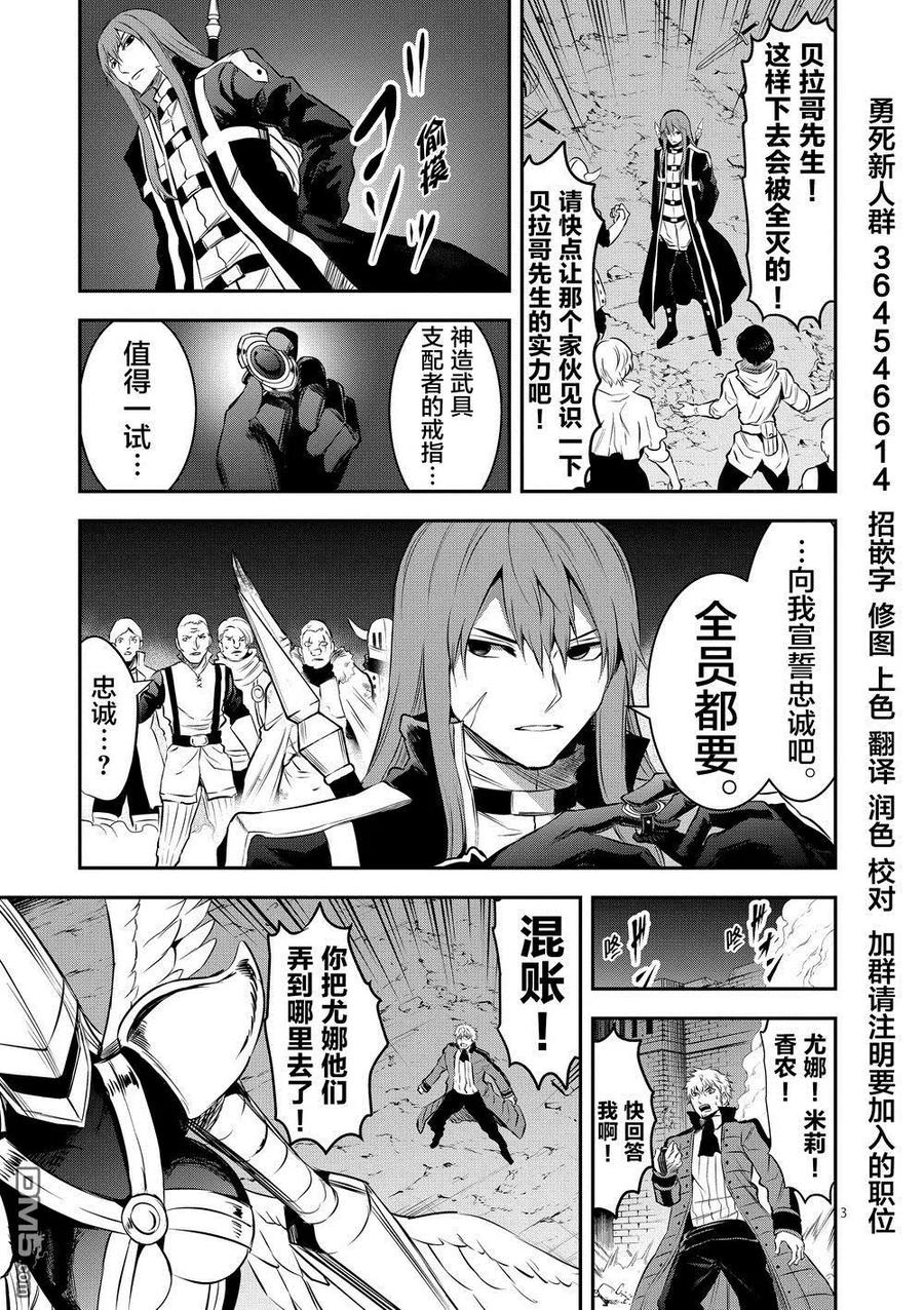《勇者死了！因为勇者掉进了我这个村民挖的陷阱里。》161 法洛姆的骑士们（上） 第2页