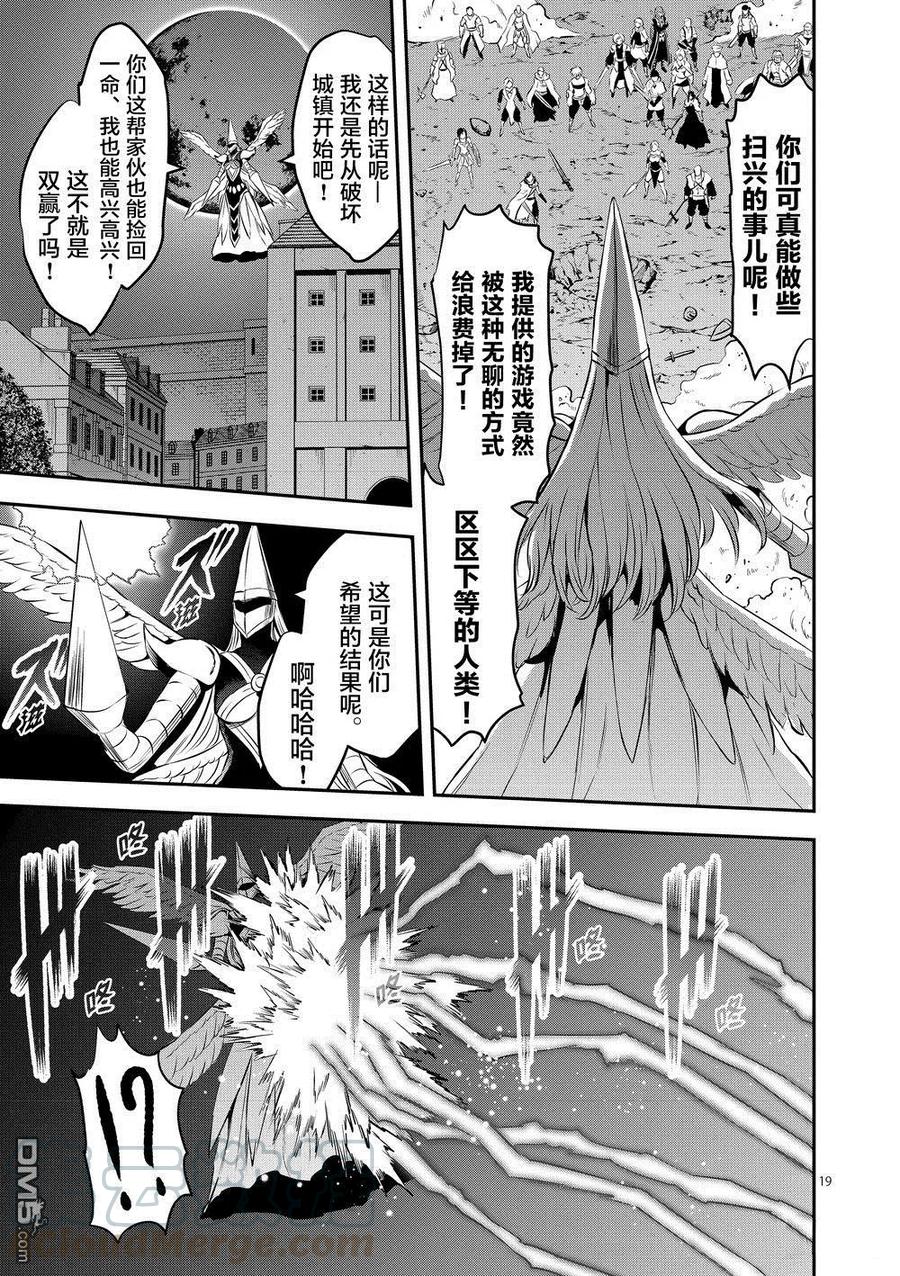 《勇者死了！因为勇者掉进了我这个村民挖的陷阱里。》161-2 法洛姆的骑士们（下） 第5页