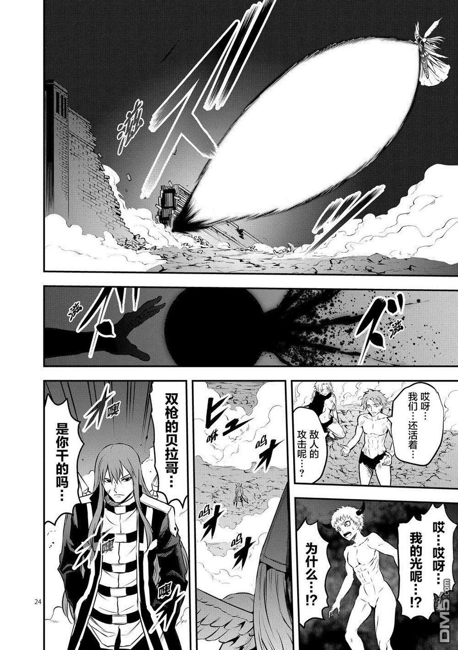 《勇者死了！因为勇者掉进了我这个村民挖的陷阱里。》161-2 法洛姆的骑士们（下） 第10页