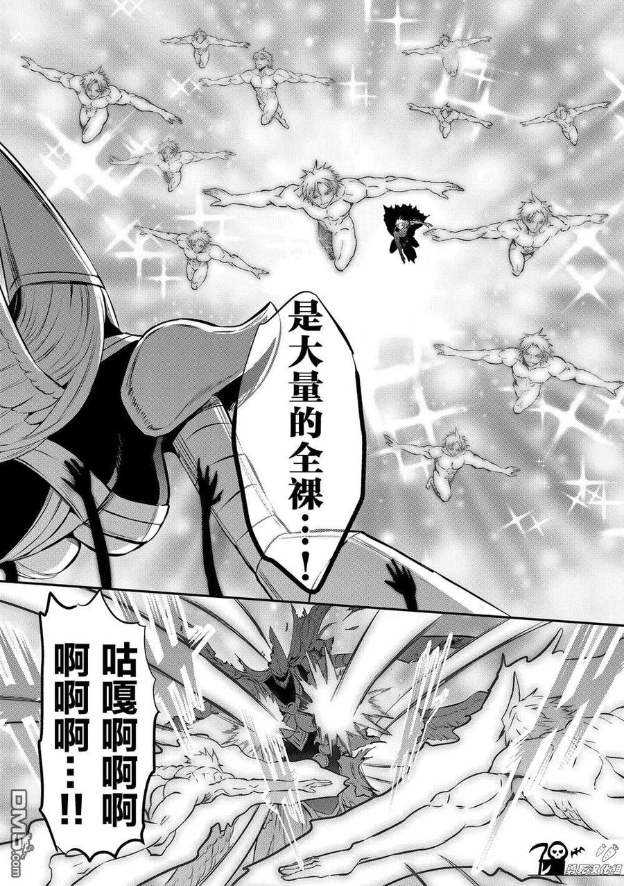 《勇者死了！因为勇者掉进了我这个村民挖的陷阱里。》162 内德 第12页