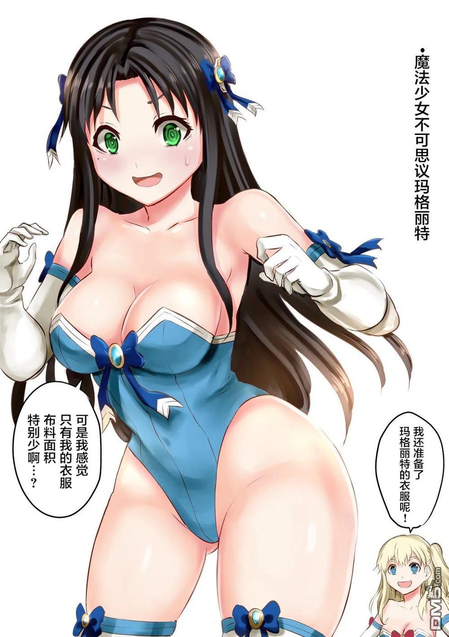 《勇者死了！因为勇者掉进了我这个村民挖的陷阱里。》162 内德 第15页