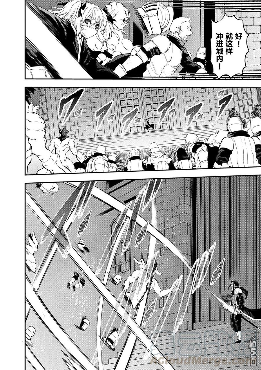 《勇者死了！因为勇者掉进了我这个村民挖的陷阱里。》164 觉悟 第4页