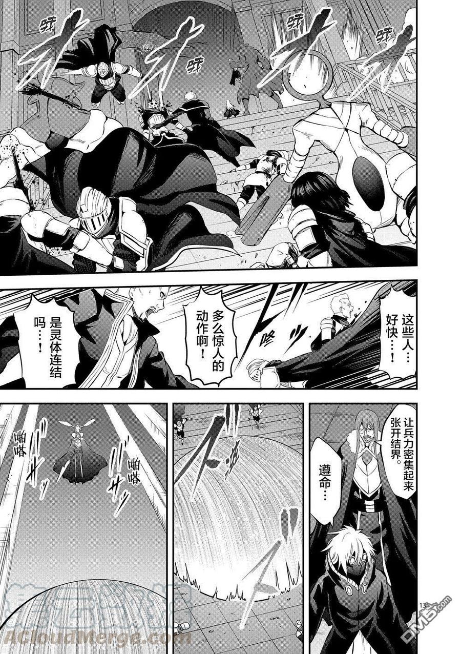 《勇者死了！因为勇者掉进了我这个村民挖的陷阱里。》165 完全复制 第13页