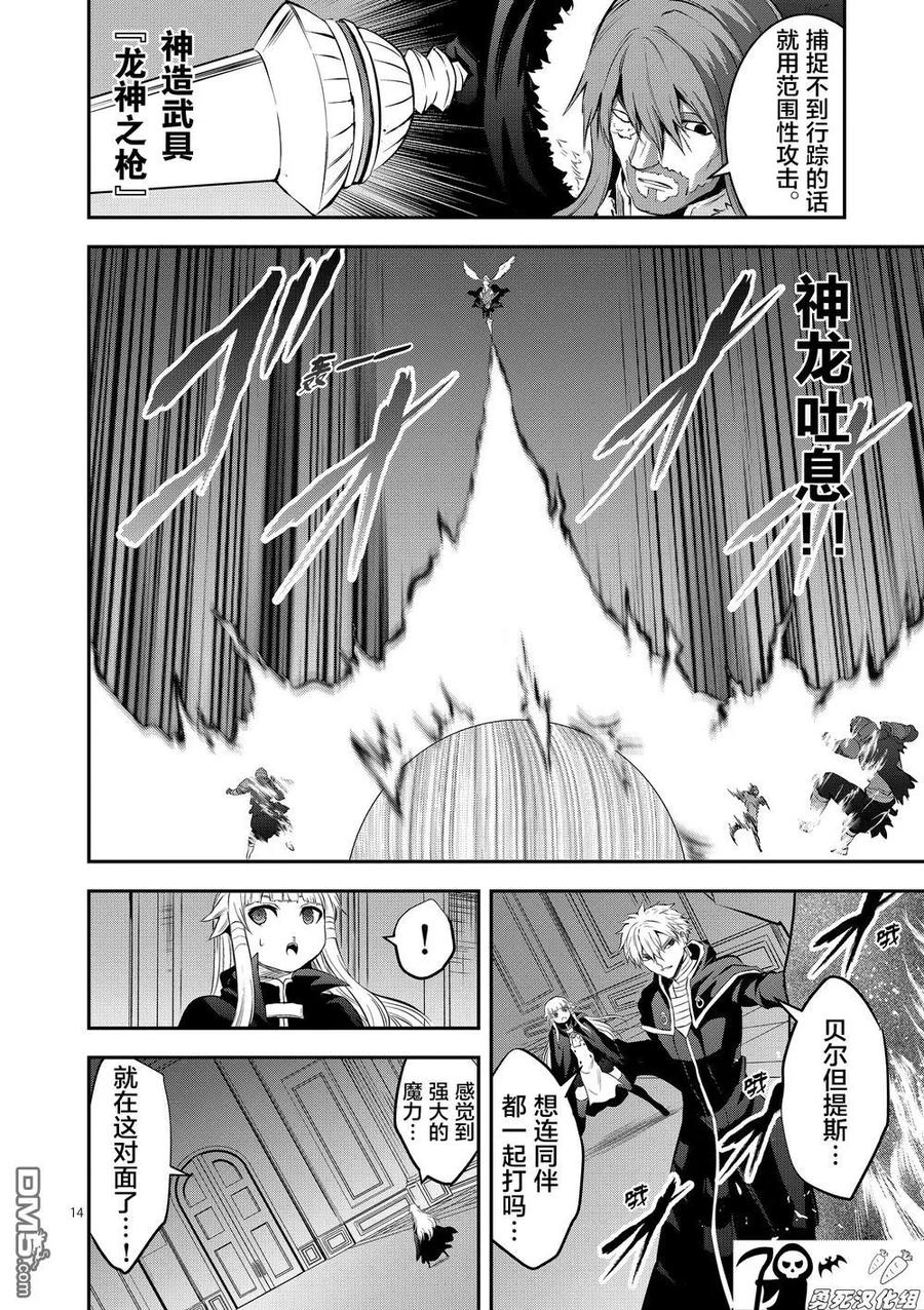 《勇者死了！因为勇者掉进了我这个村民挖的陷阱里。》165 完全复制 第14页