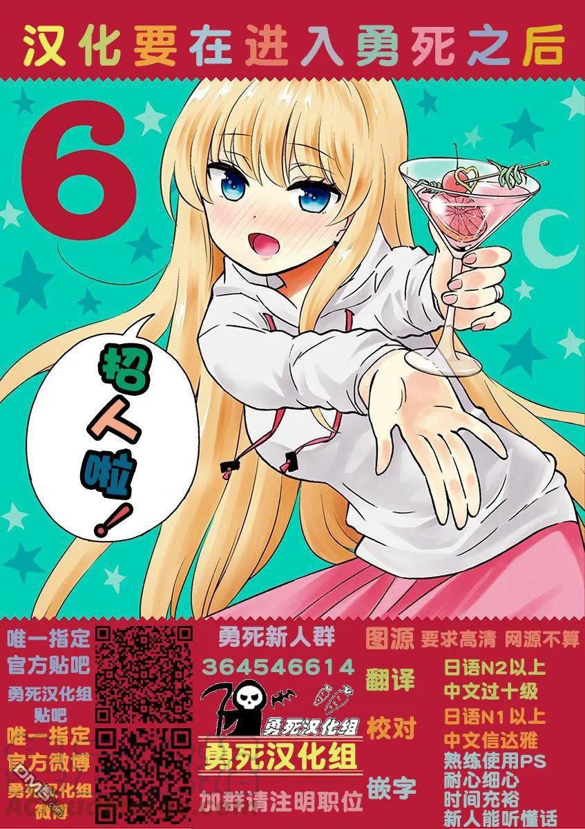 《勇者死了！因为勇者掉进了我这个村民挖的陷阱里。》167-1 只是死了而已（上） 第13页