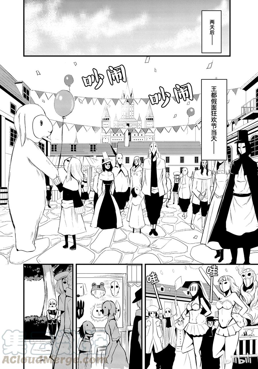 《勇者死了！因为勇者掉进了我这个村民挖的陷阱里。》16 救赎 第10页